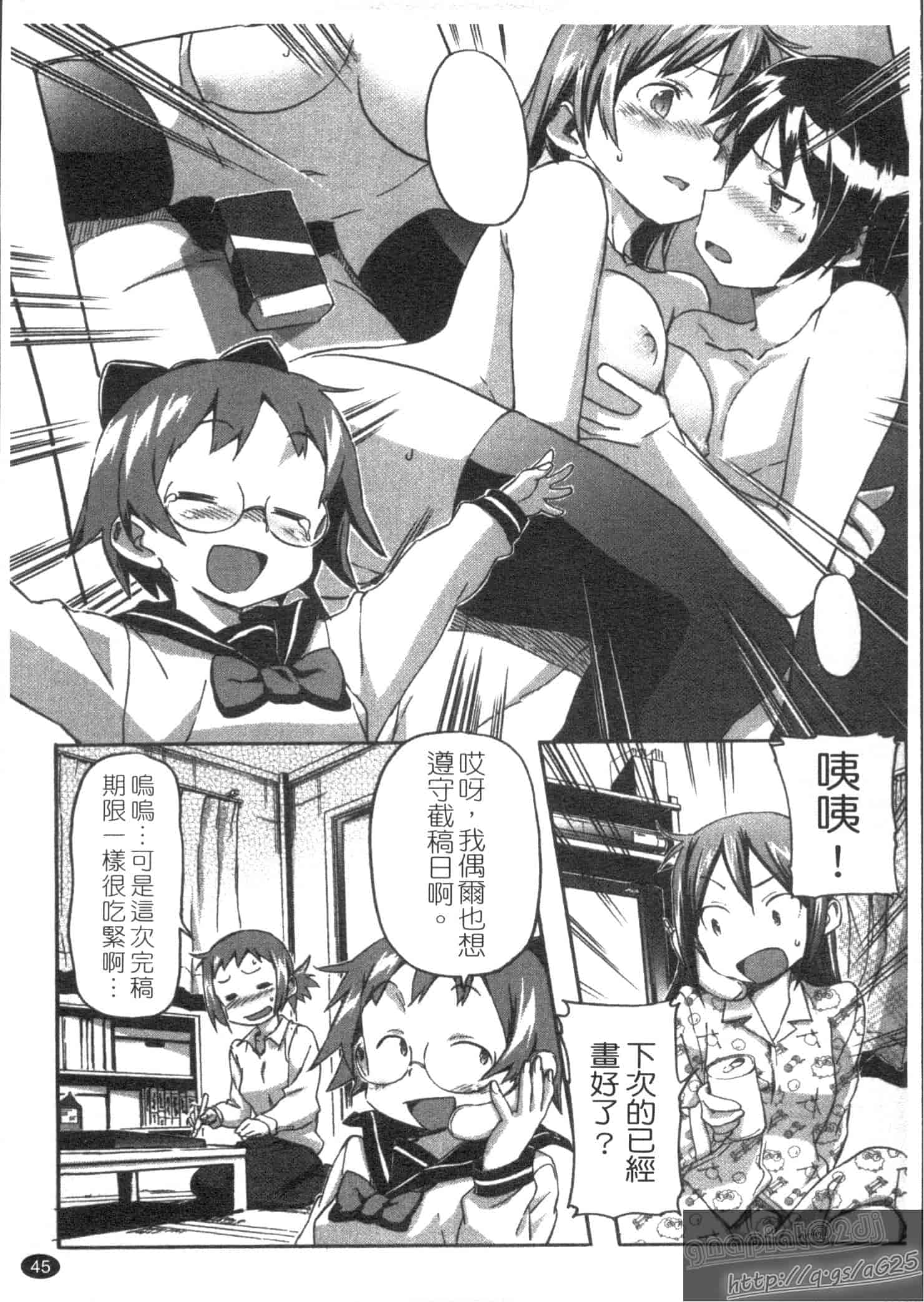 汉化版-[さめだ小判] さめだ小判の華麗なる生活_第2集