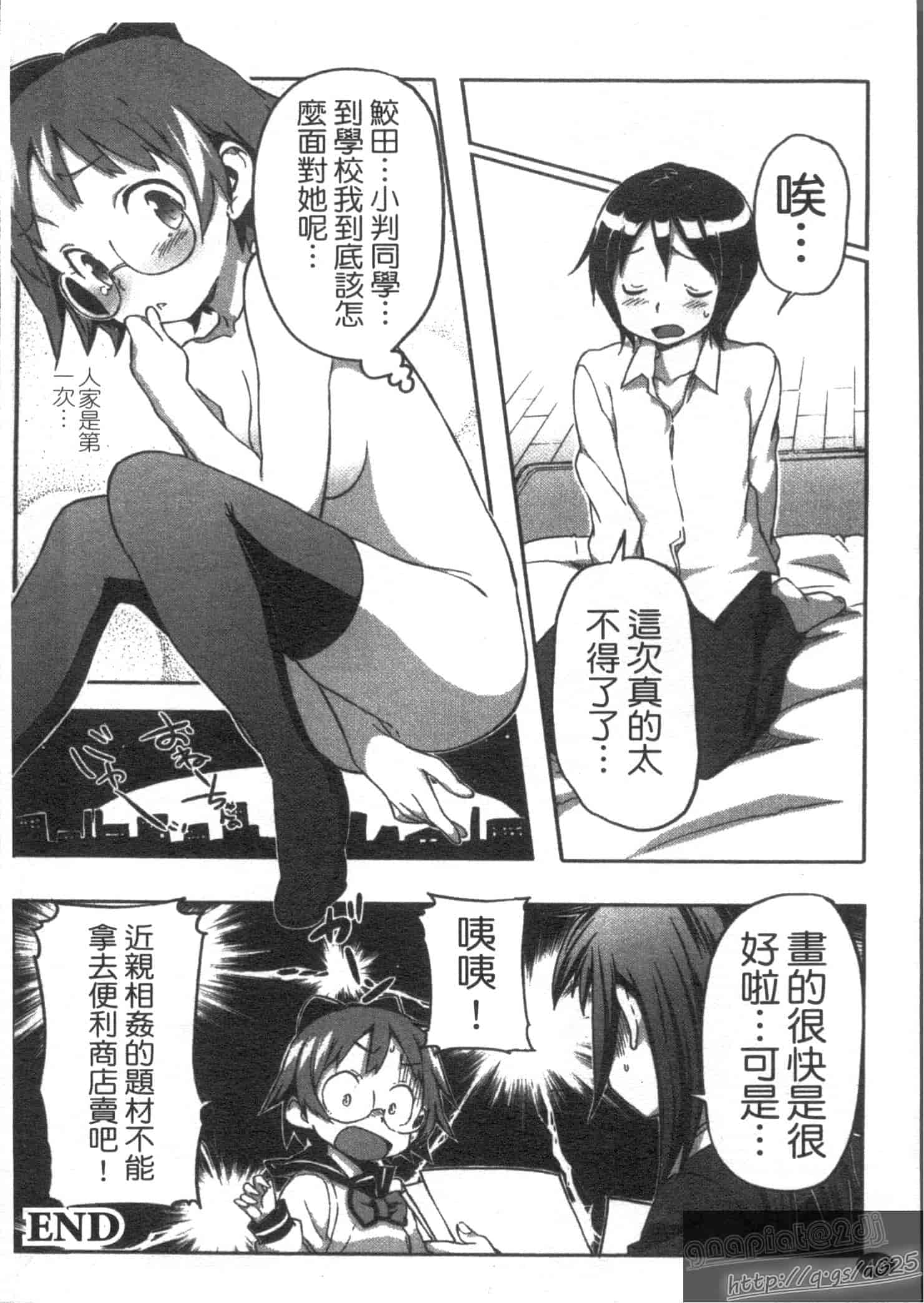 汉化版-[さめだ小判] さめだ小判の華麗なる生活_第2集