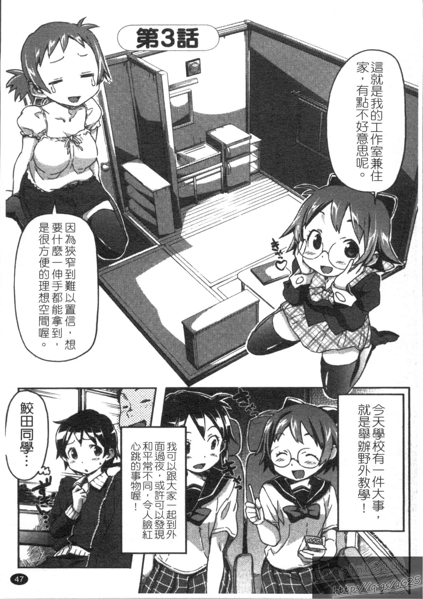 汉化版-[さめだ小判] さめだ小判の華麗なる生活_第2集