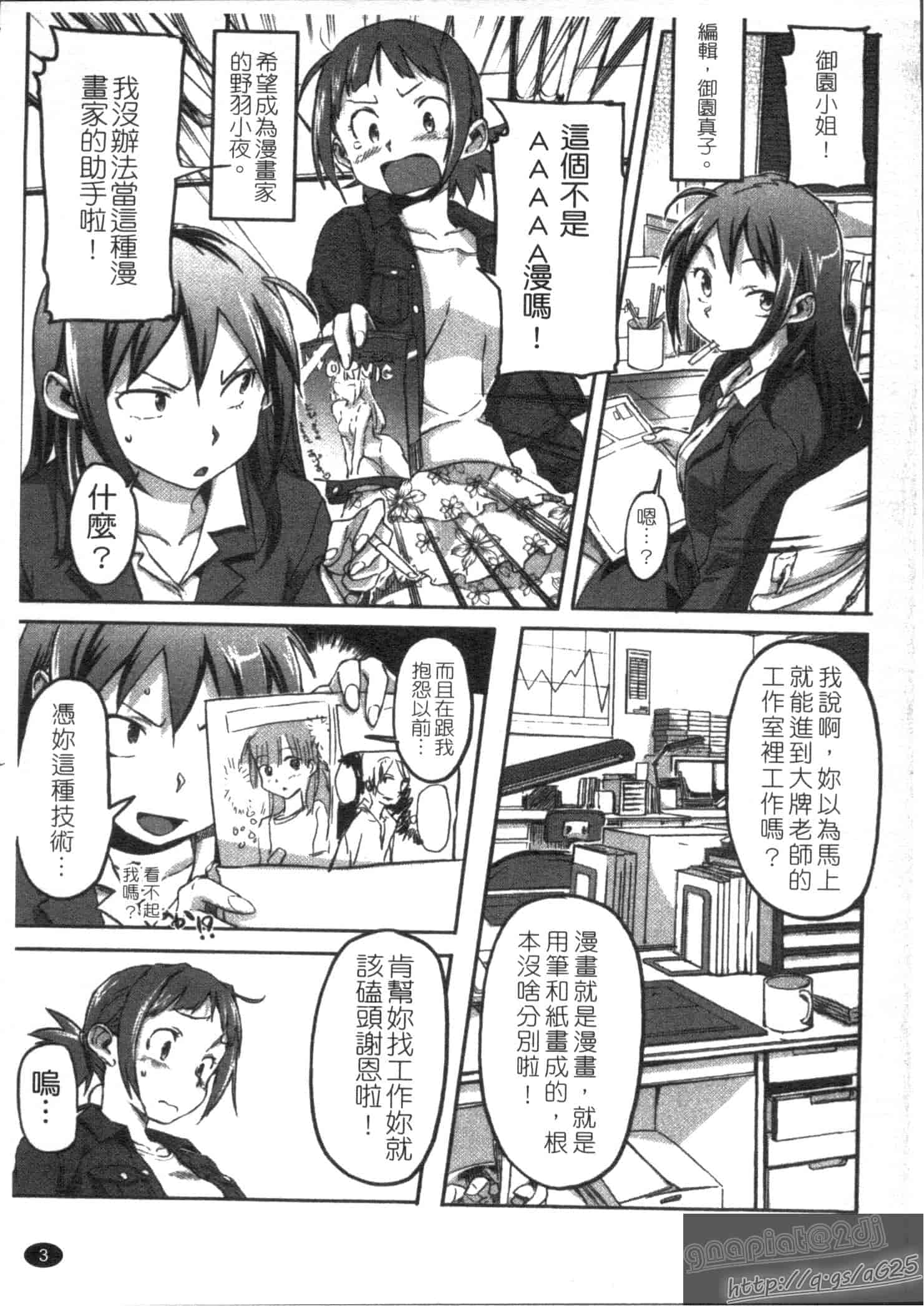 汉化版-[さめだ小判] さめだ小判の華麗なる生活_第1集
