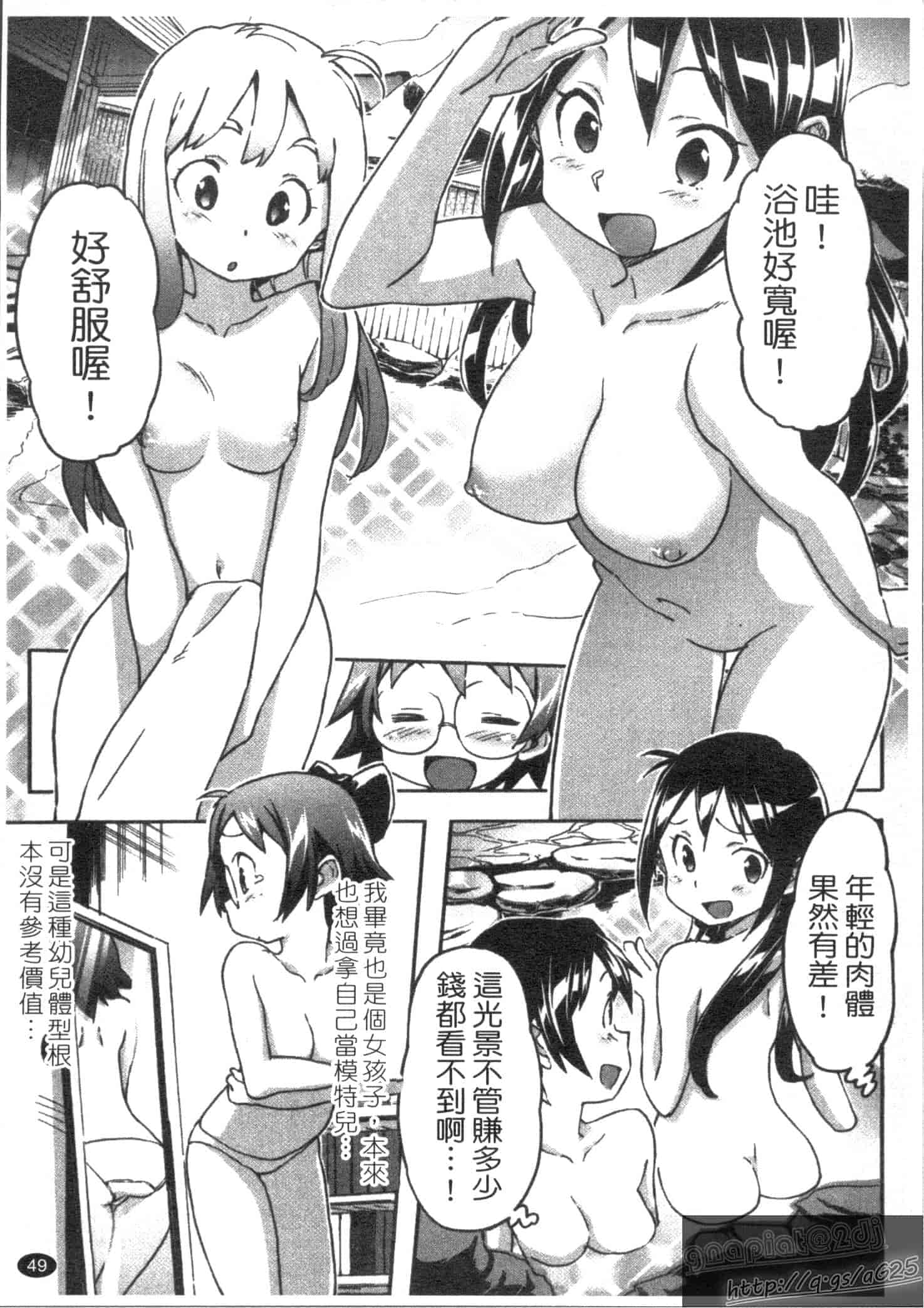 汉化版-[さめだ小判] さめだ小判の華麗なる生活_第2集