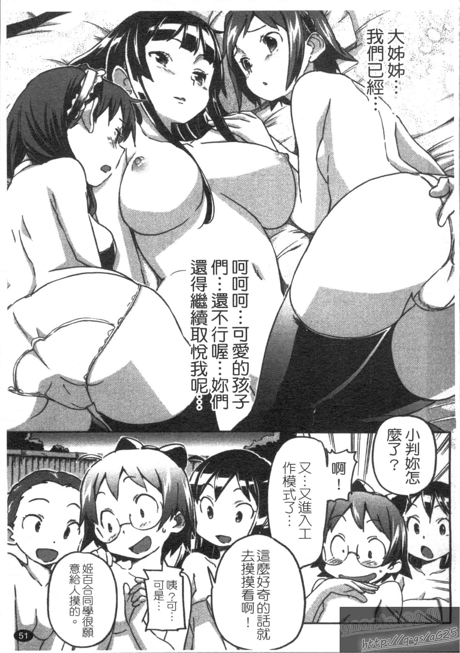 汉化版-[さめだ小判] さめだ小判の華麗なる生活_第2集