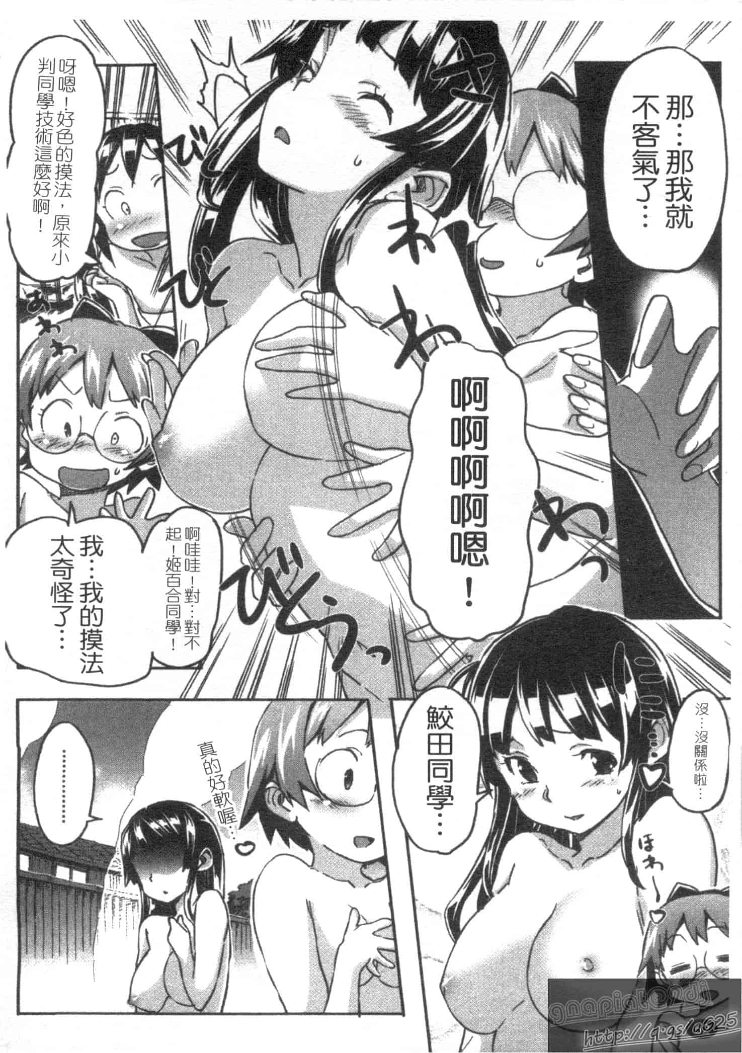 汉化版-[さめだ小判] さめだ小判の華麗なる生活_第2集
