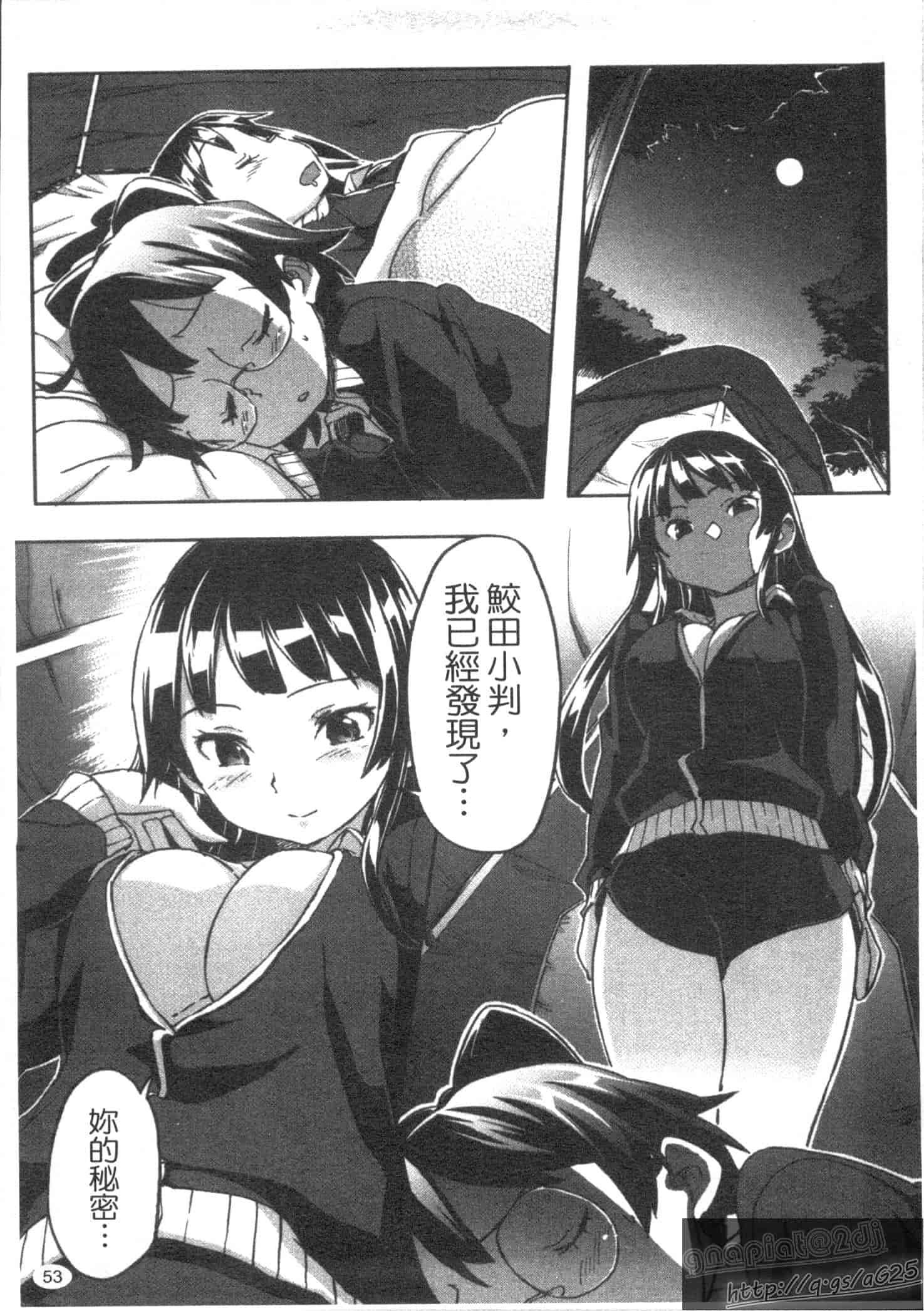 汉化版-[さめだ小判] さめだ小判の華麗なる生活_第2集