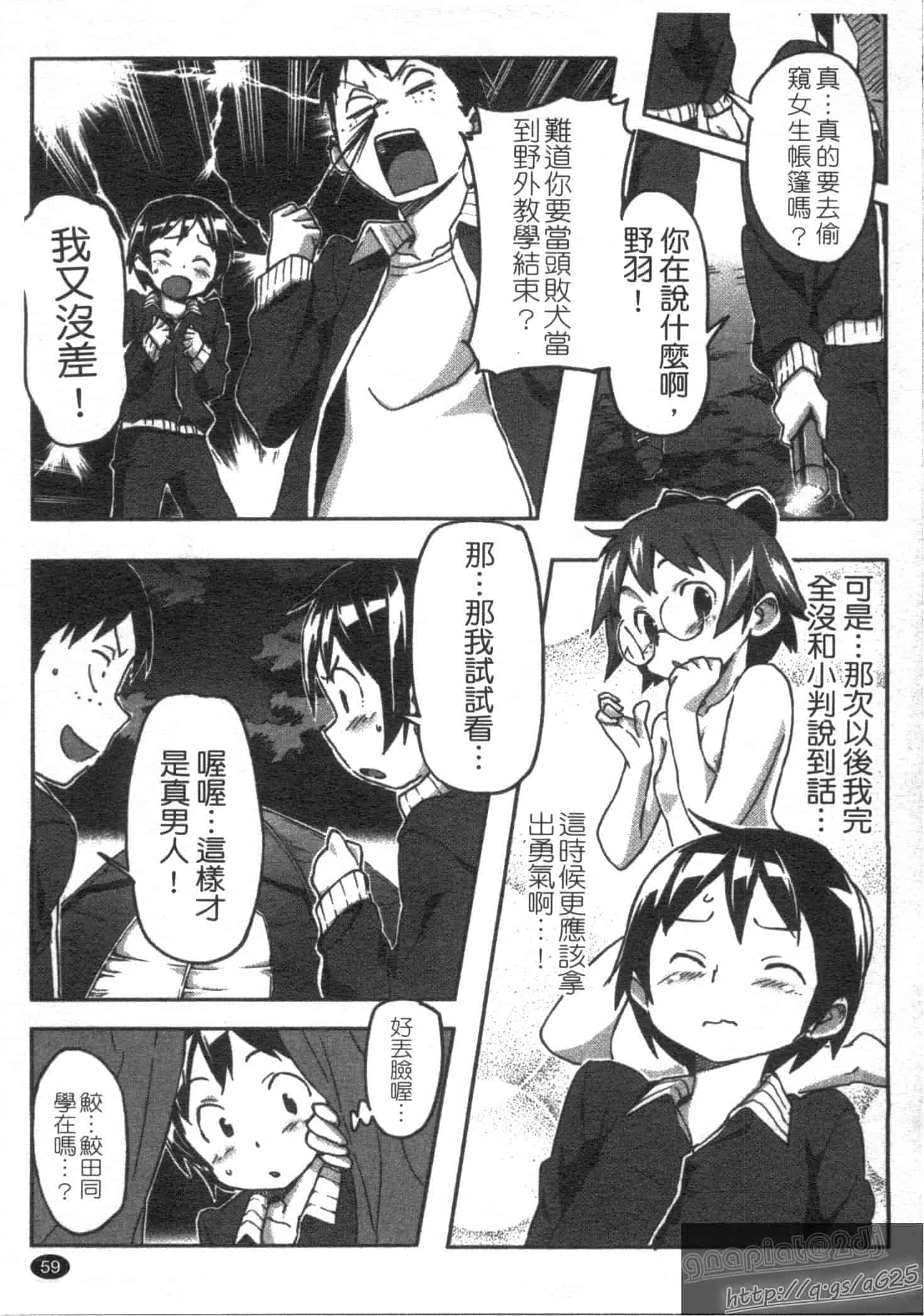 汉化版-[さめだ小判] さめだ小判の華麗なる生活_第2集