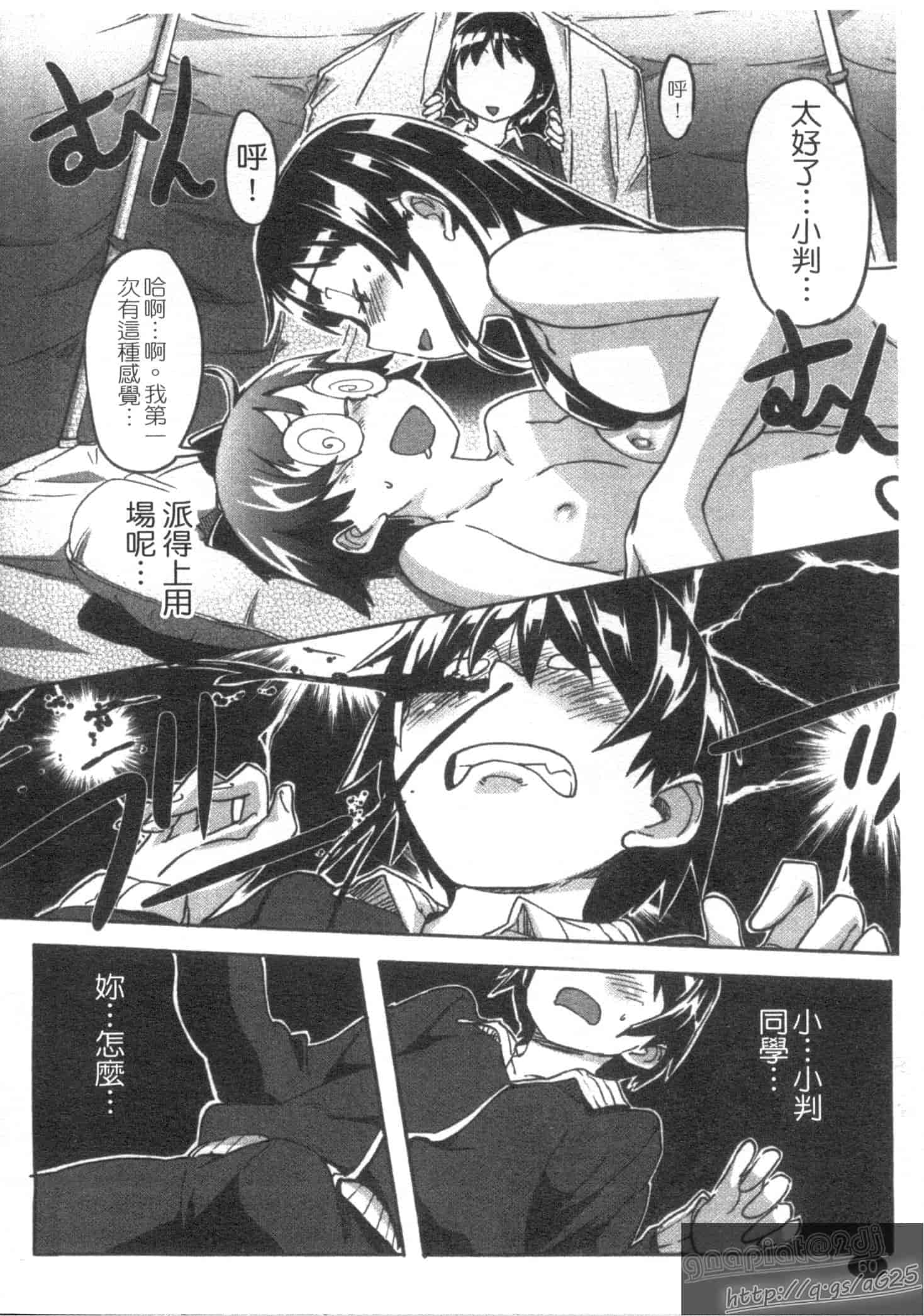 汉化版-[さめだ小判] さめだ小判の華麗なる生活_第2集
