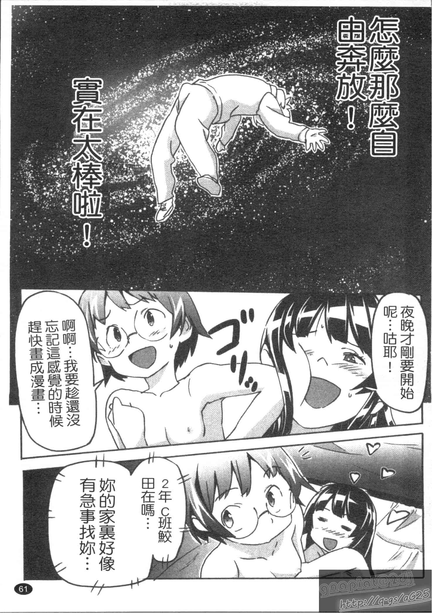 汉化版-[さめだ小判] さめだ小判の華麗なる生活_第2集