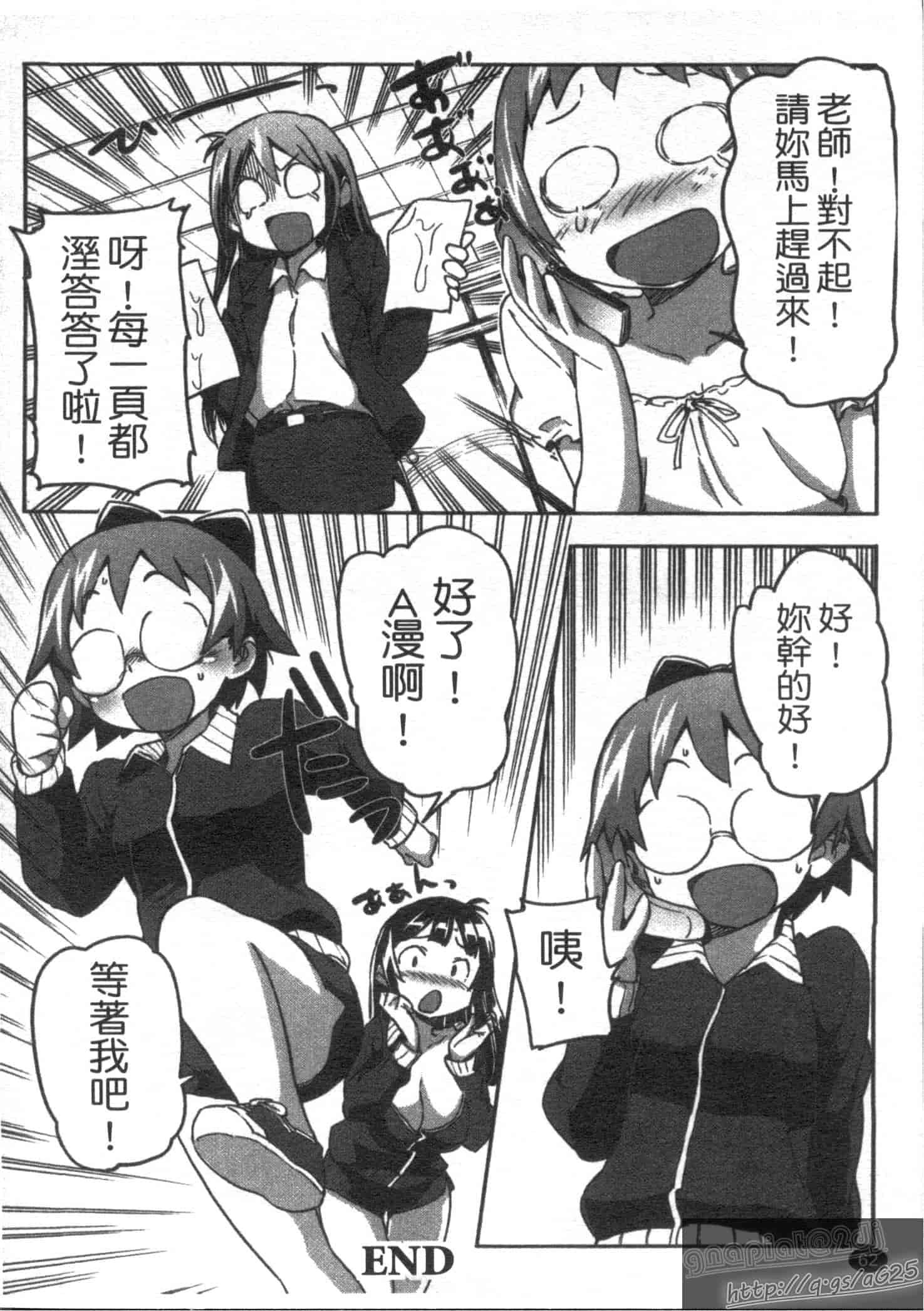 汉化版-[さめだ小判] さめだ小判の華麗なる生活_第2集