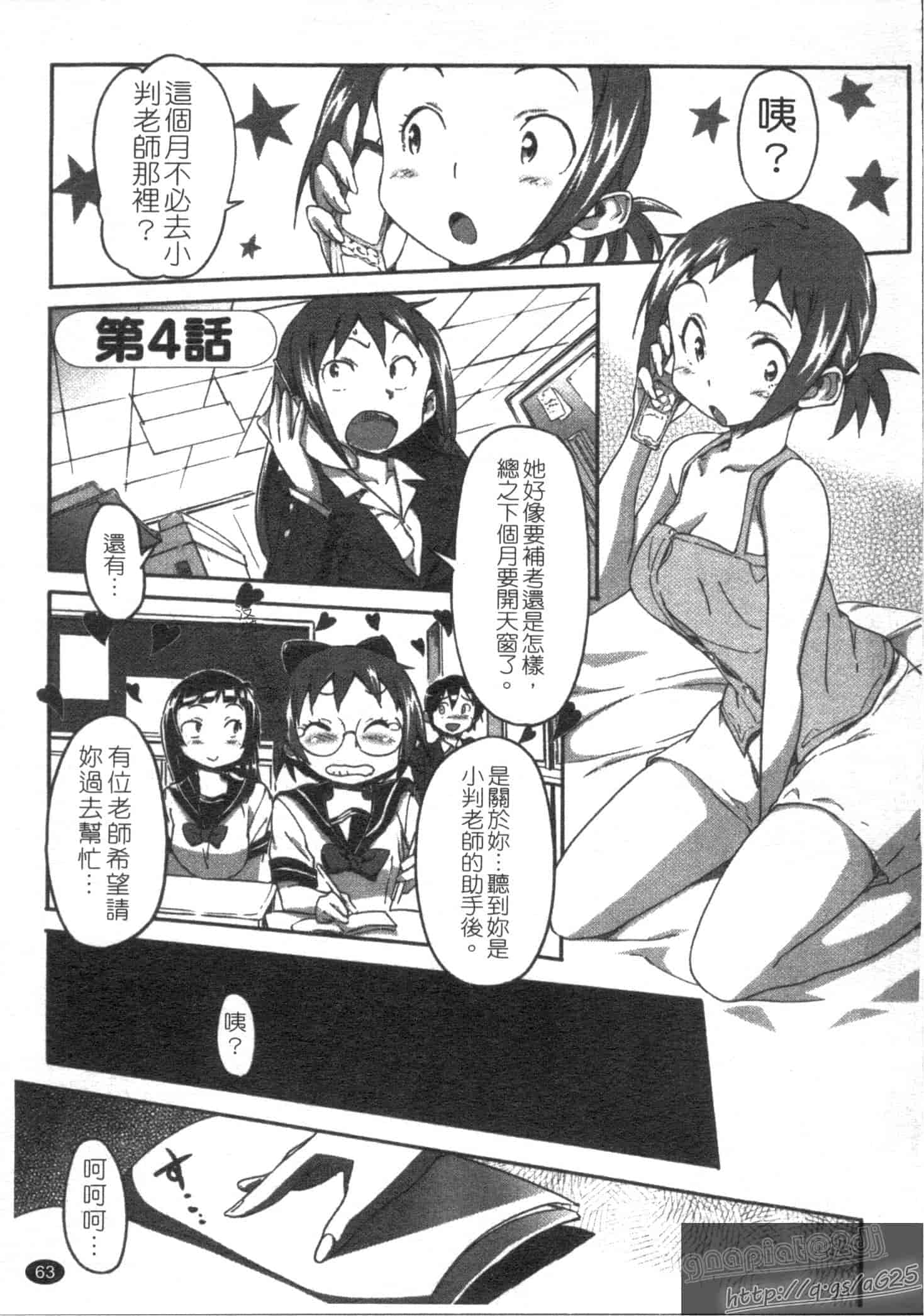 汉化版-[さめだ小判] さめだ小判の華麗なる生活_第2集