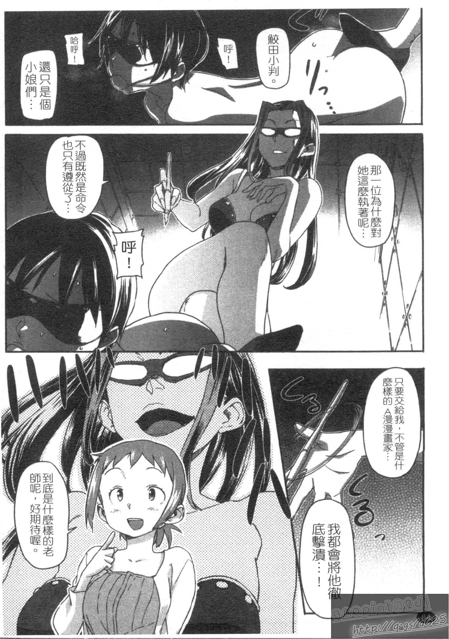 汉化版-[さめだ小判] さめだ小判の華麗なる生活_第2集