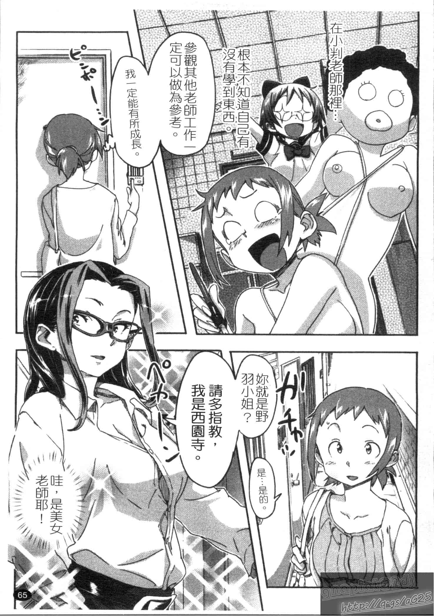 汉化版-[さめだ小判] さめだ小判の華麗なる生活_第2集