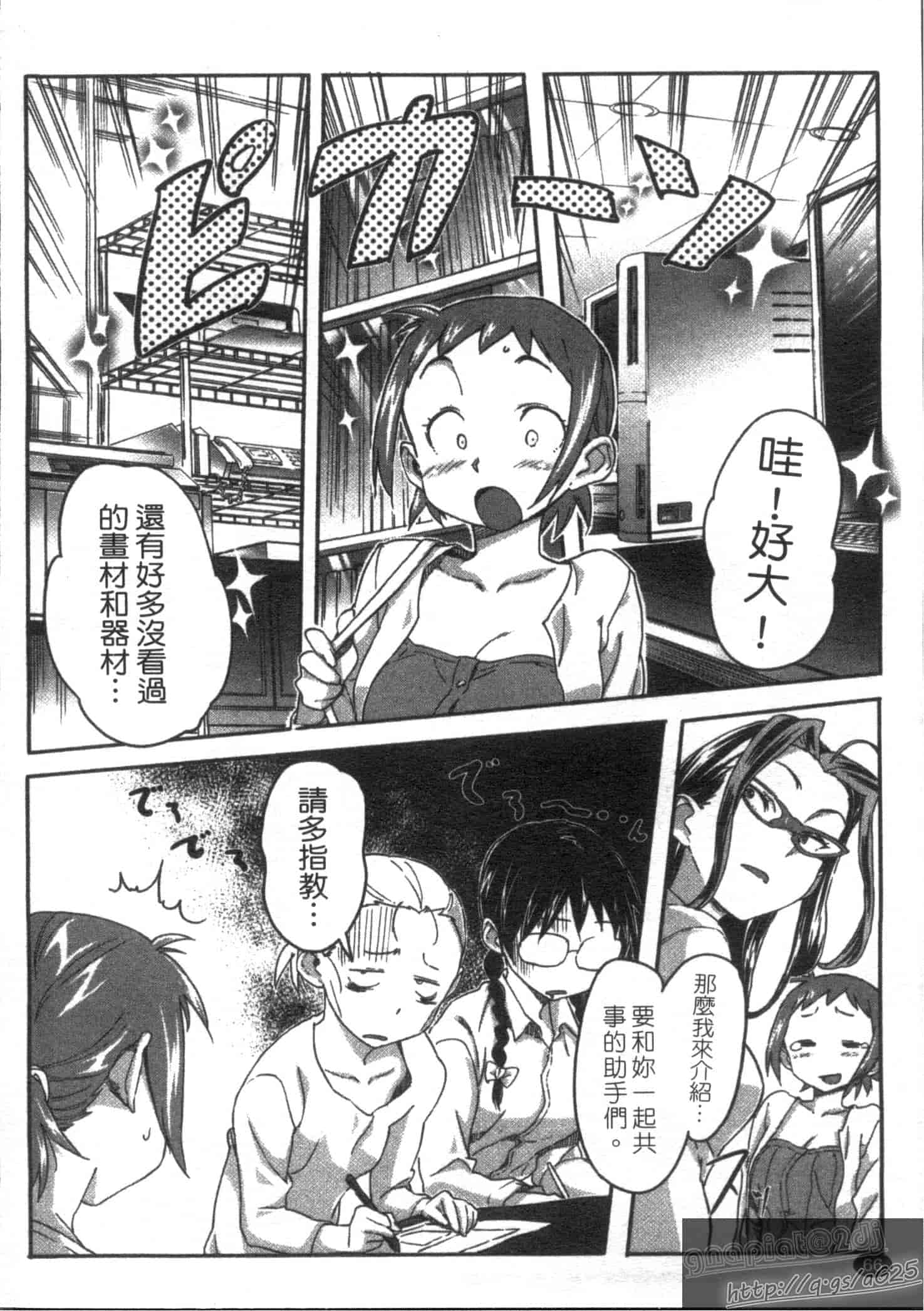 汉化版-[さめだ小判] さめだ小判の華麗なる生活_第2集