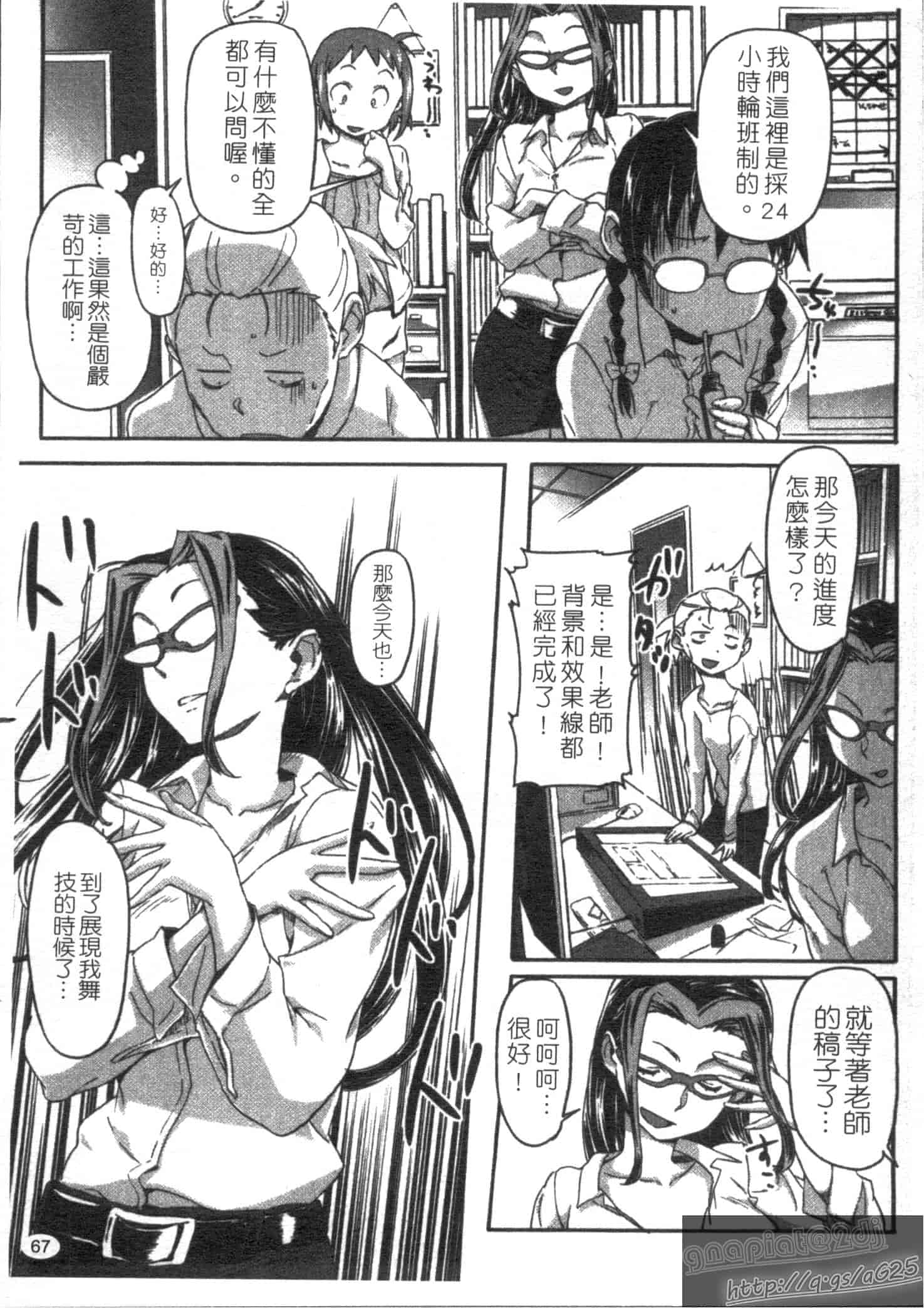 汉化版-[さめだ小判] さめだ小判の華麗なる生活_第2集