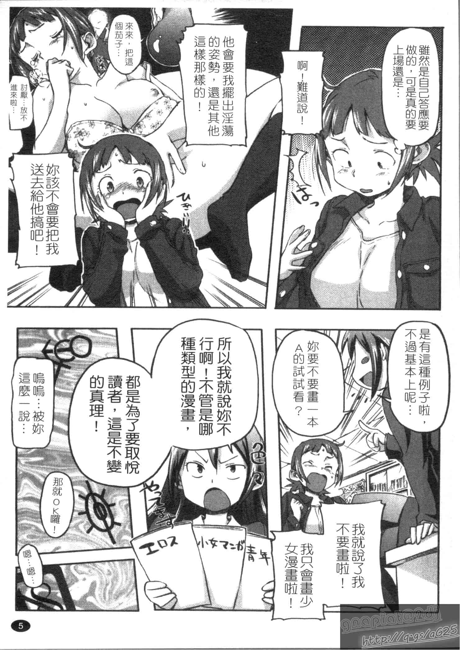 汉化版-[さめだ小判] さめだ小判の華麗なる生活_第1集