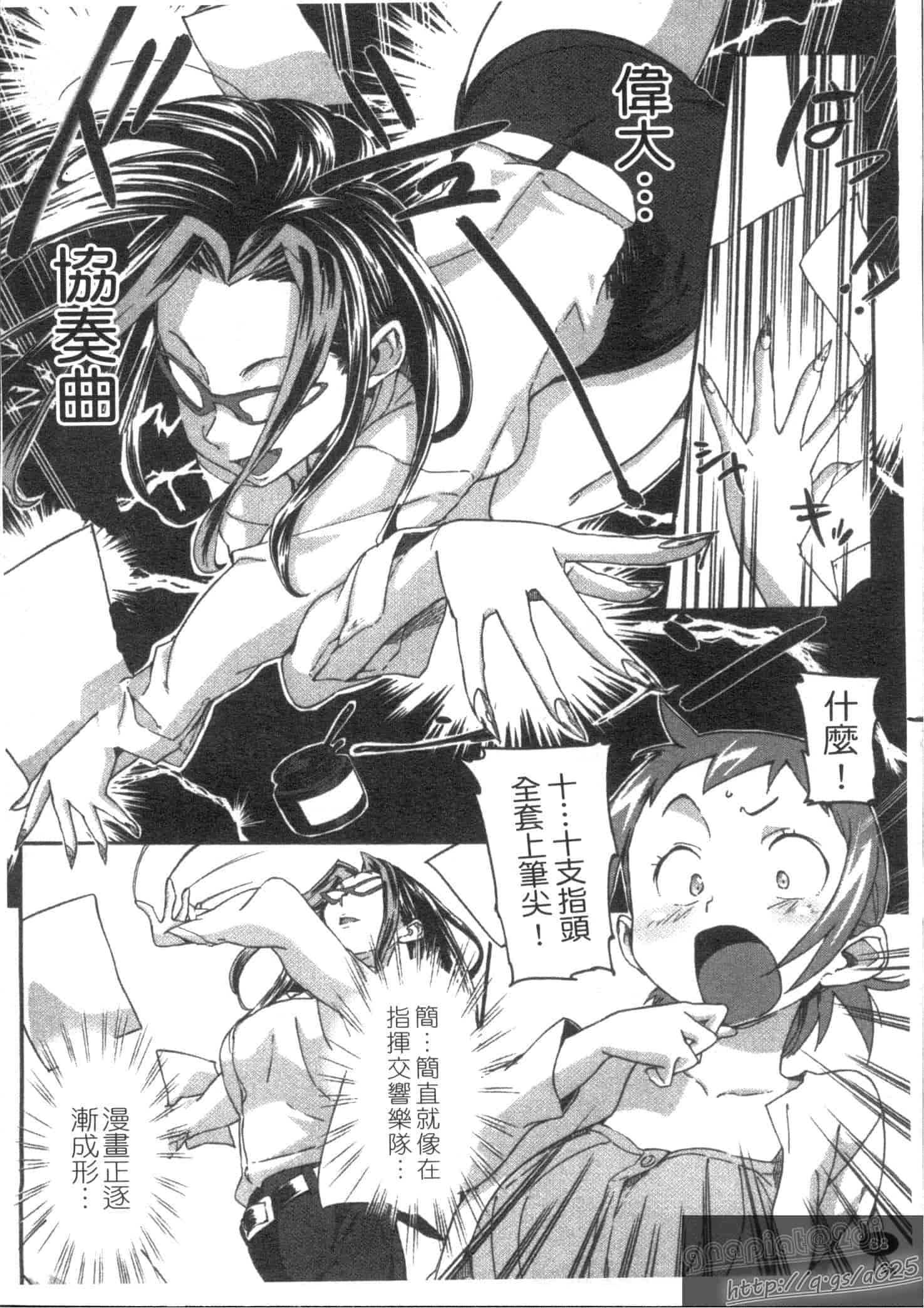 汉化版-[さめだ小判] さめだ小判の華麗なる生活_第2集