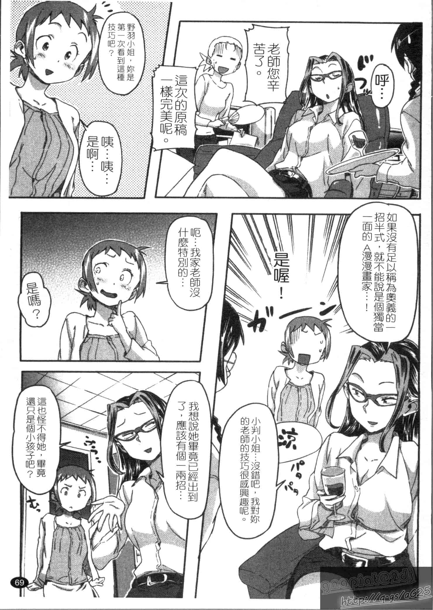 汉化版-[さめだ小判] さめだ小判の華麗なる生活_第2集