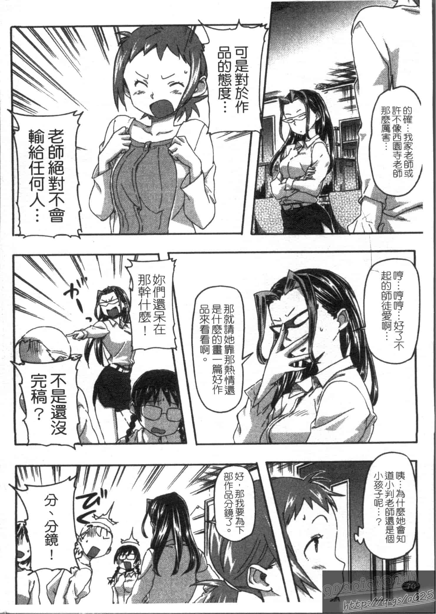 汉化版-[さめだ小判] さめだ小判の華麗なる生活_第2集
