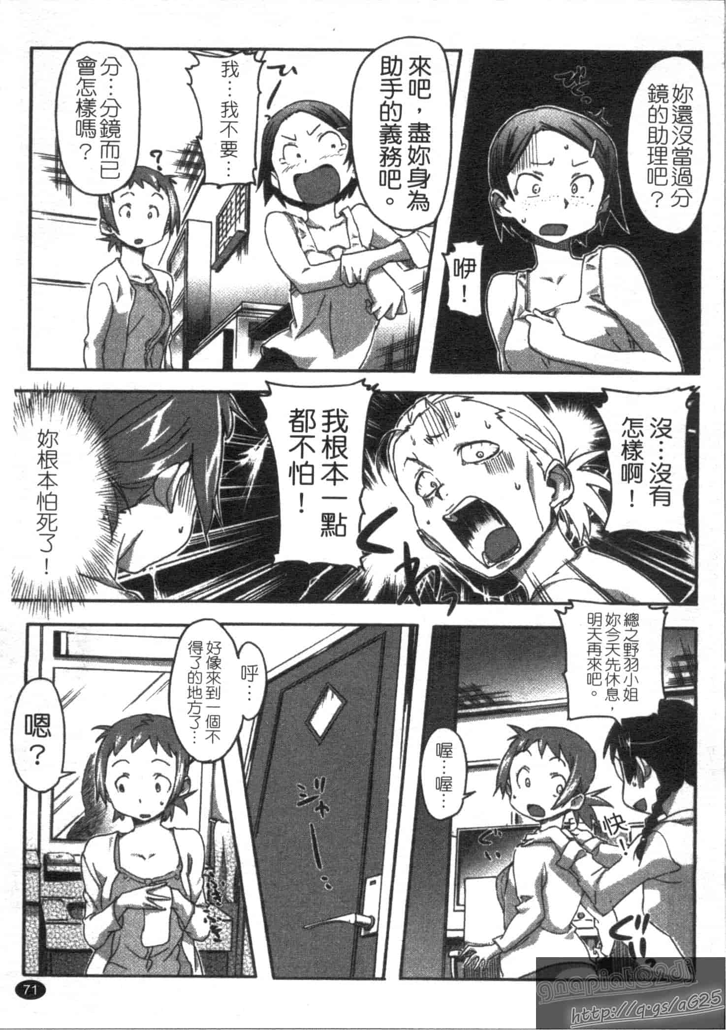 汉化版-[さめだ小判] さめだ小判の華麗なる生活_第2集