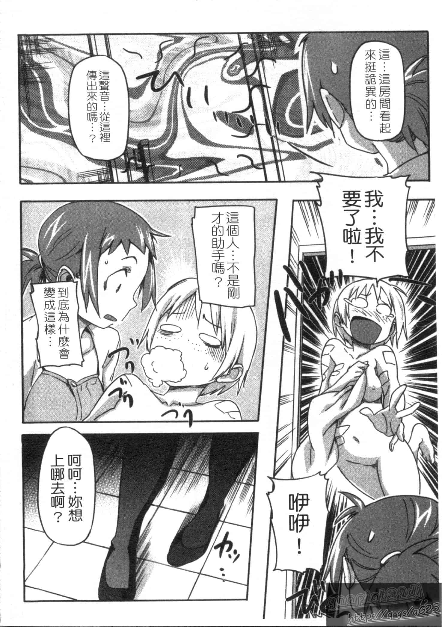 汉化版-[さめだ小判] さめだ小判の華麗なる生活_第2集