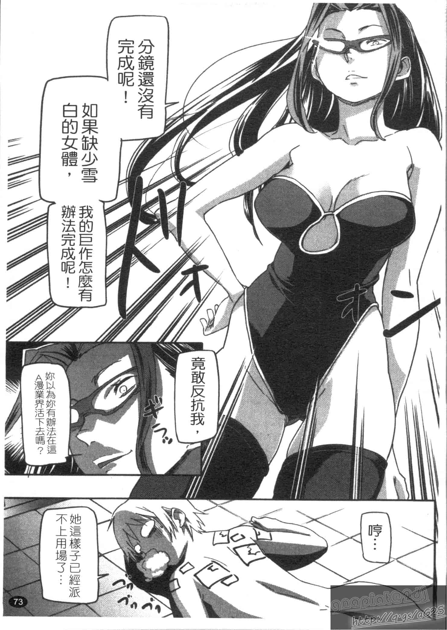 汉化版-[さめだ小判] さめだ小判の華麗なる生活_第2集