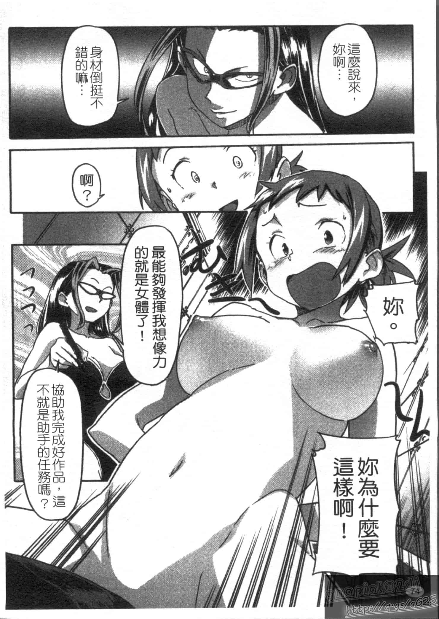 汉化版-[さめだ小判] さめだ小判の華麗なる生活_第2集