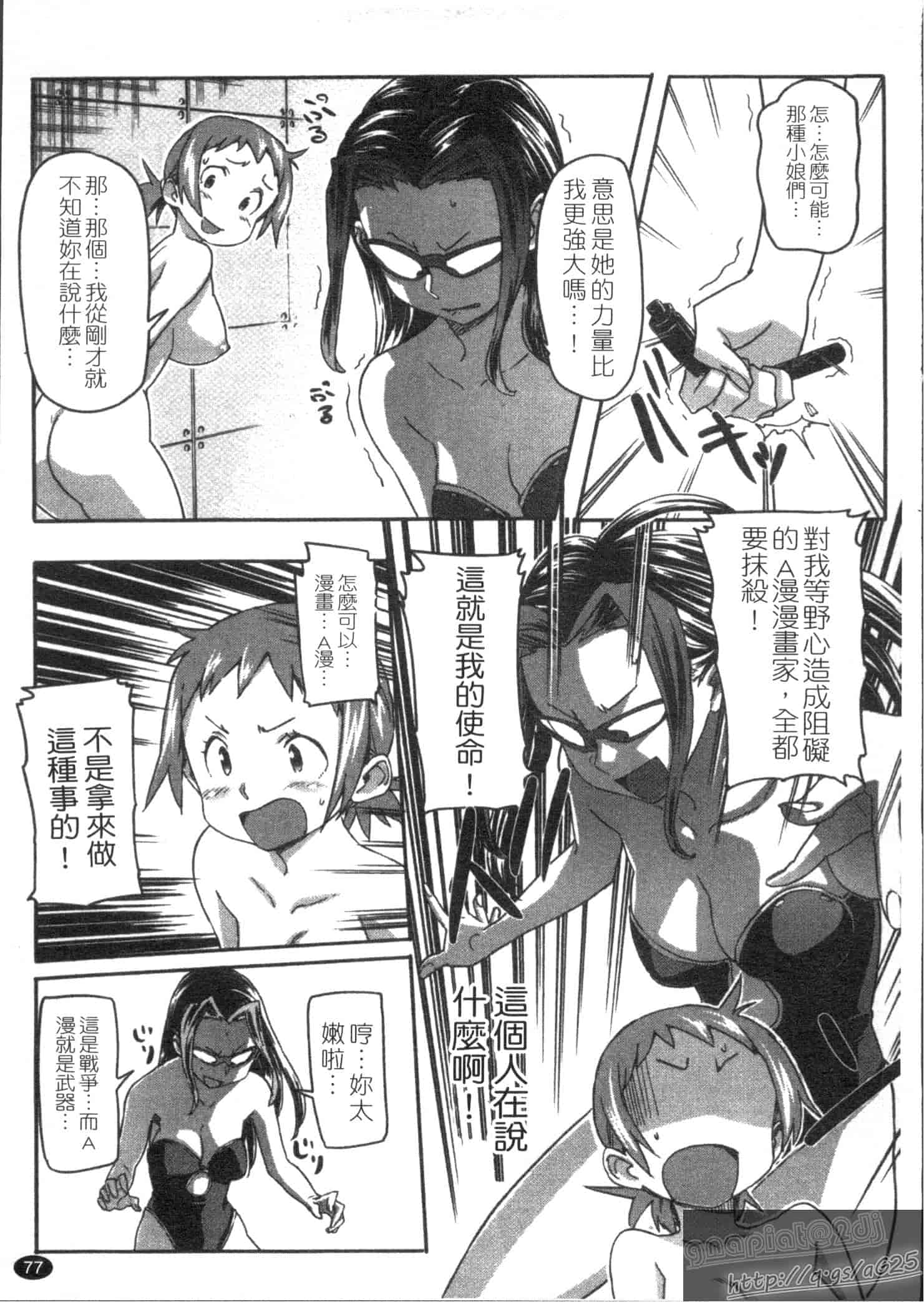 汉化版-[さめだ小判] さめだ小判の華麗なる生活_第2集