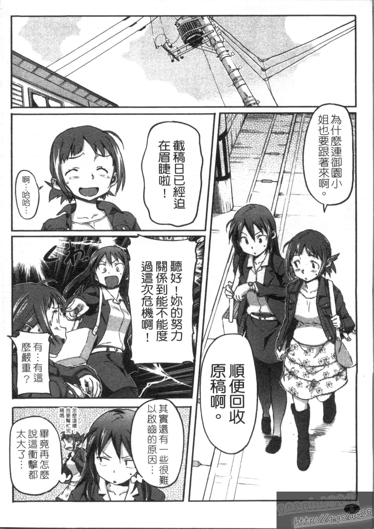 汉化版-[さめだ小判] さめだ小判の華麗なる生活_第1集