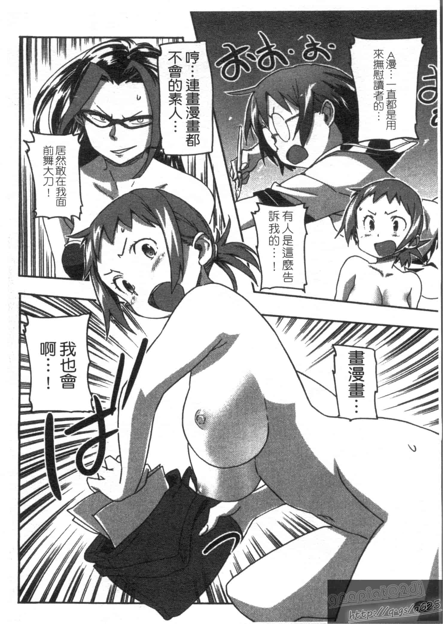 汉化版-[さめだ小判] さめだ小判の華麗なる生活_第2集