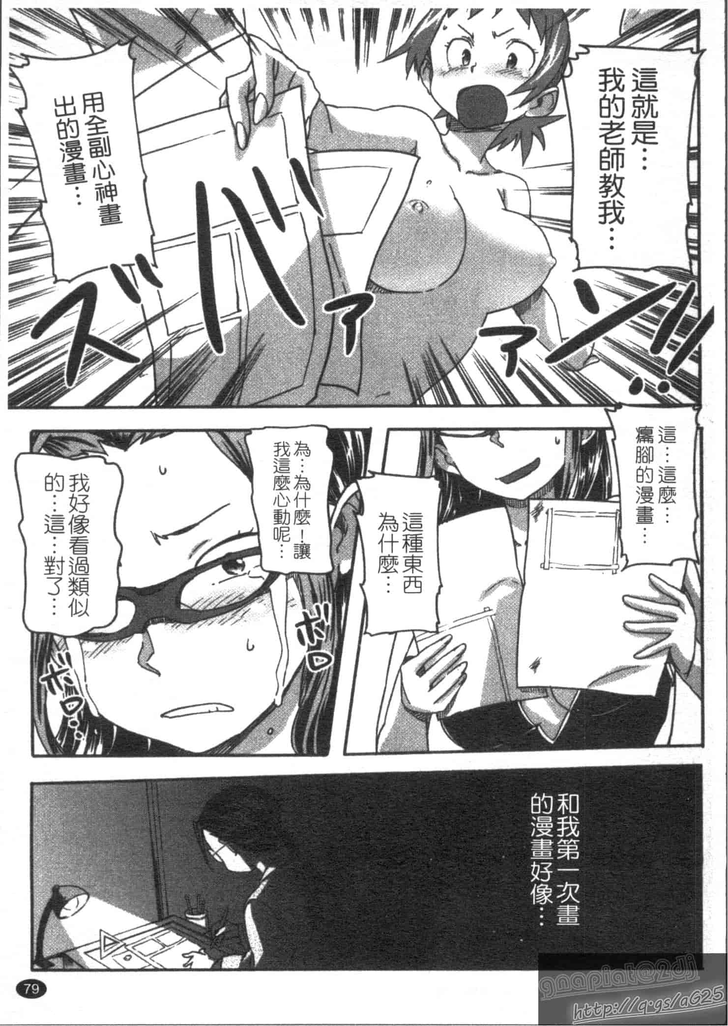 汉化版-[さめだ小判] さめだ小判の華麗なる生活_第3集