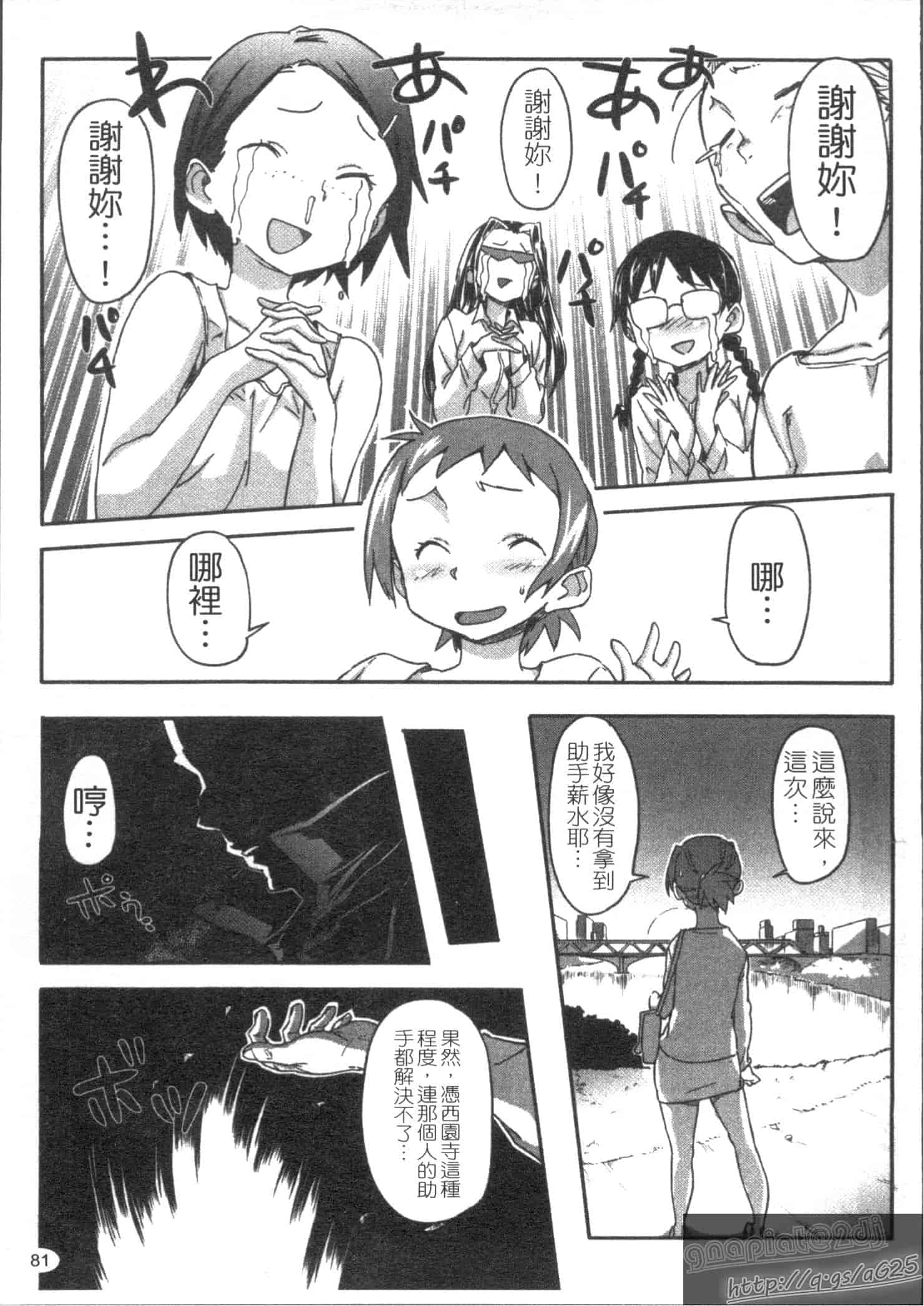 汉化版-[さめだ小判] さめだ小判の華麗なる生活_第3集