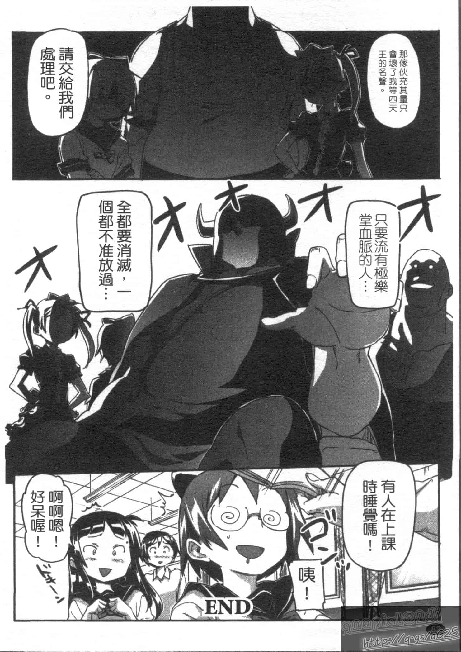 汉化版-[さめだ小判] さめだ小判の華麗なる生活_第3集