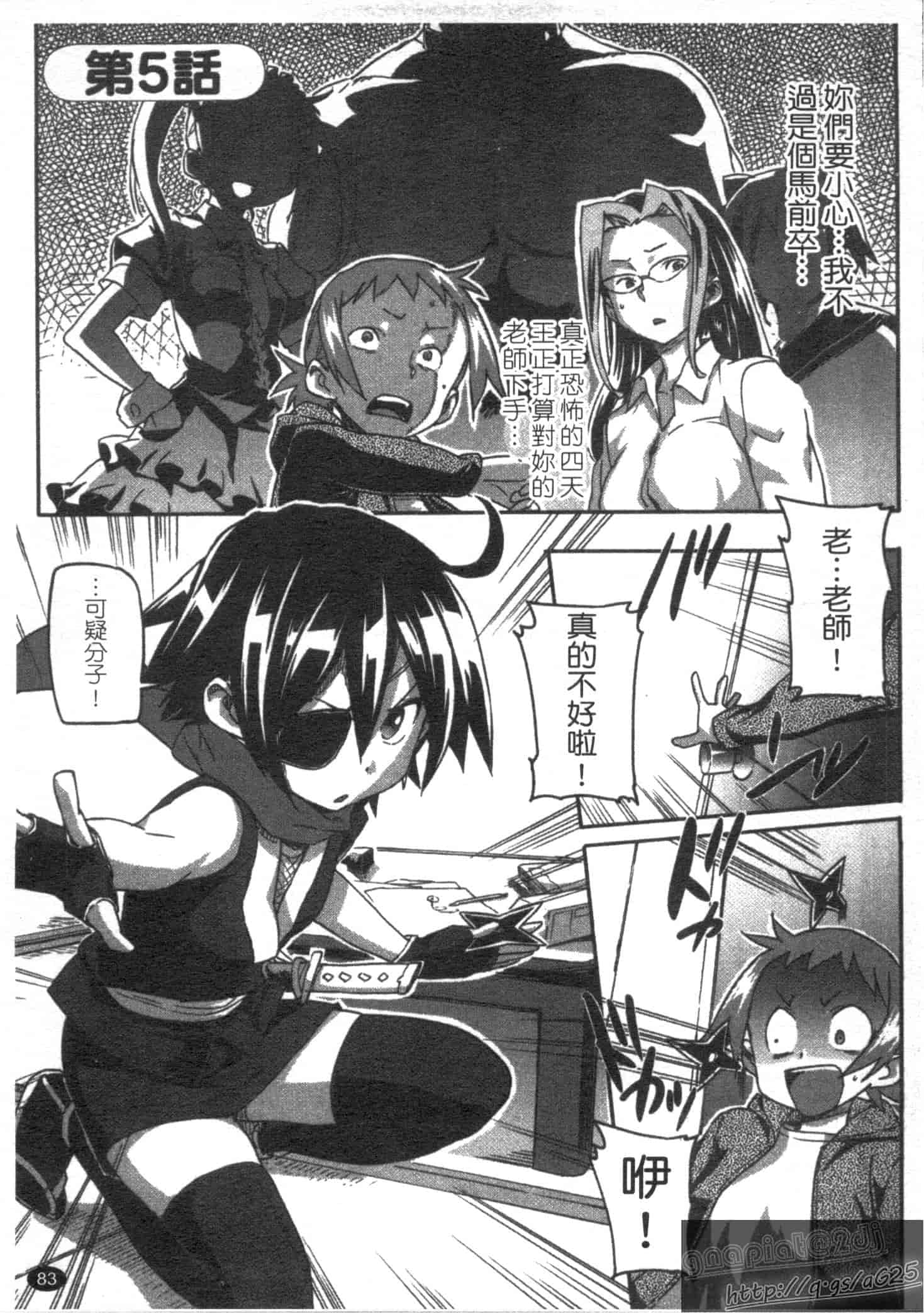 汉化版-[さめだ小判] さめだ小判の華麗なる生活_第3集