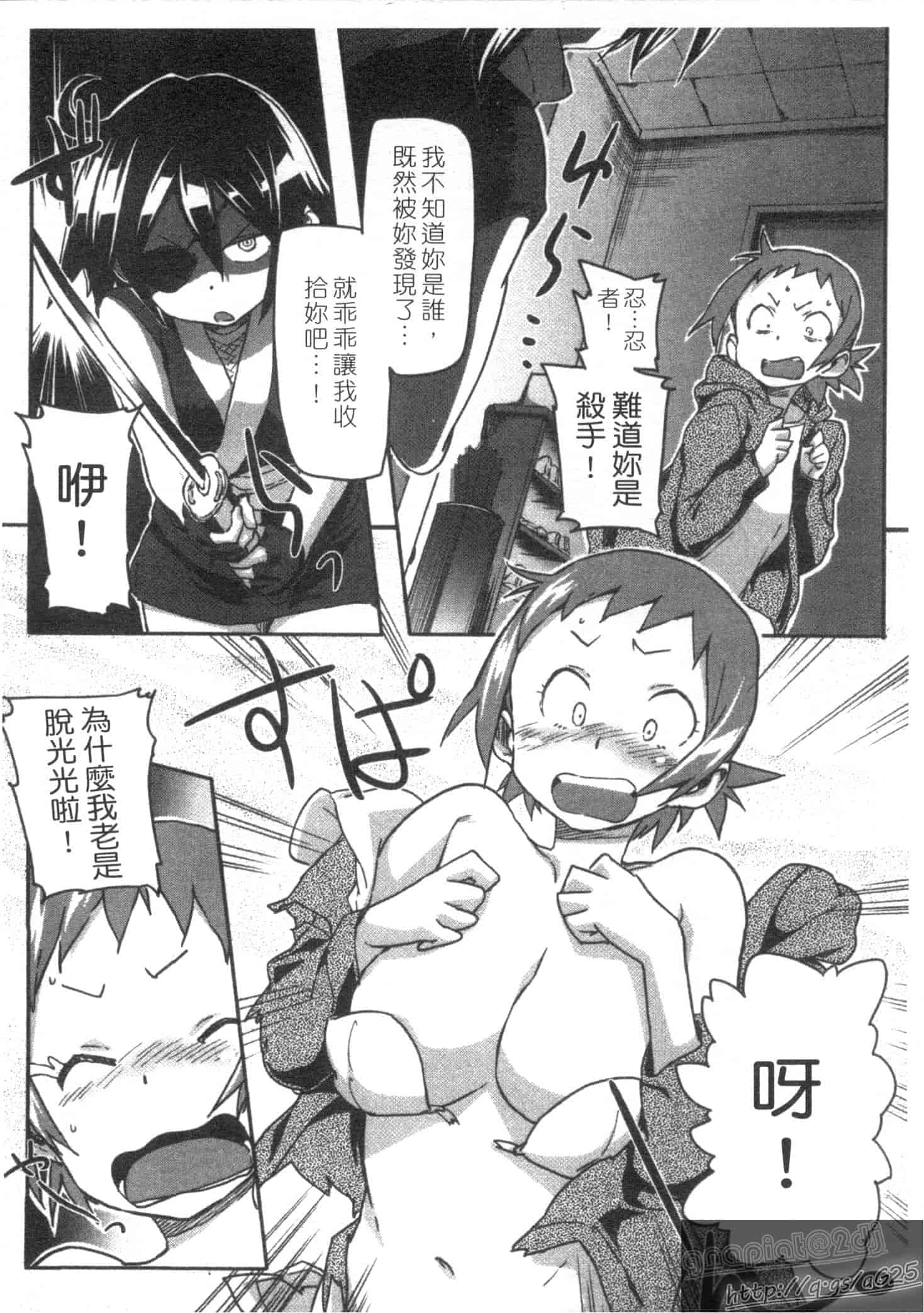 汉化版-[さめだ小判] さめだ小判の華麗なる生活_第3集