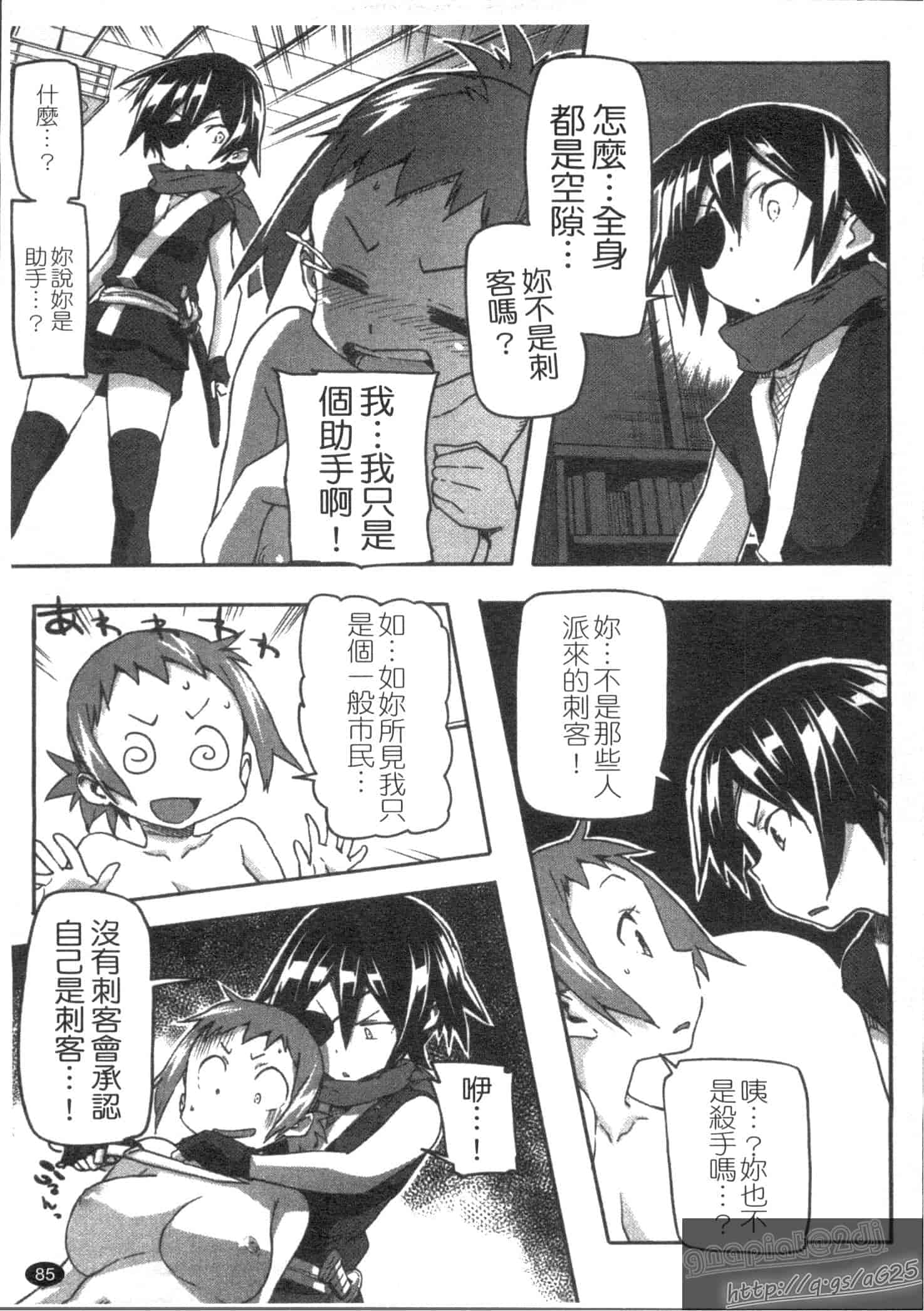汉化版-[さめだ小判] さめだ小判の華麗なる生活_第3集