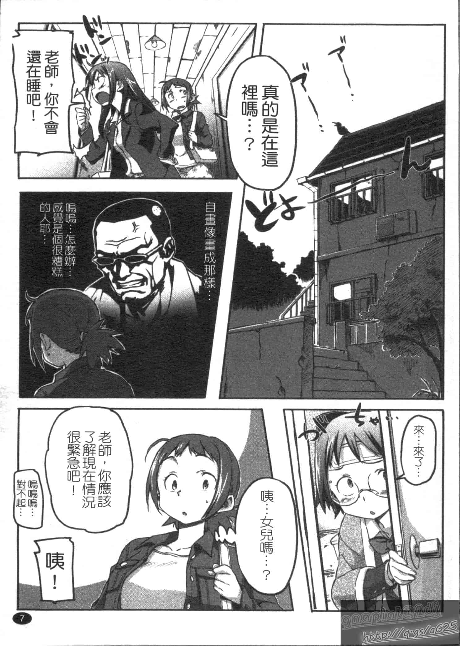 汉化版-[さめだ小判] さめだ小判の華麗なる生活_第1集
