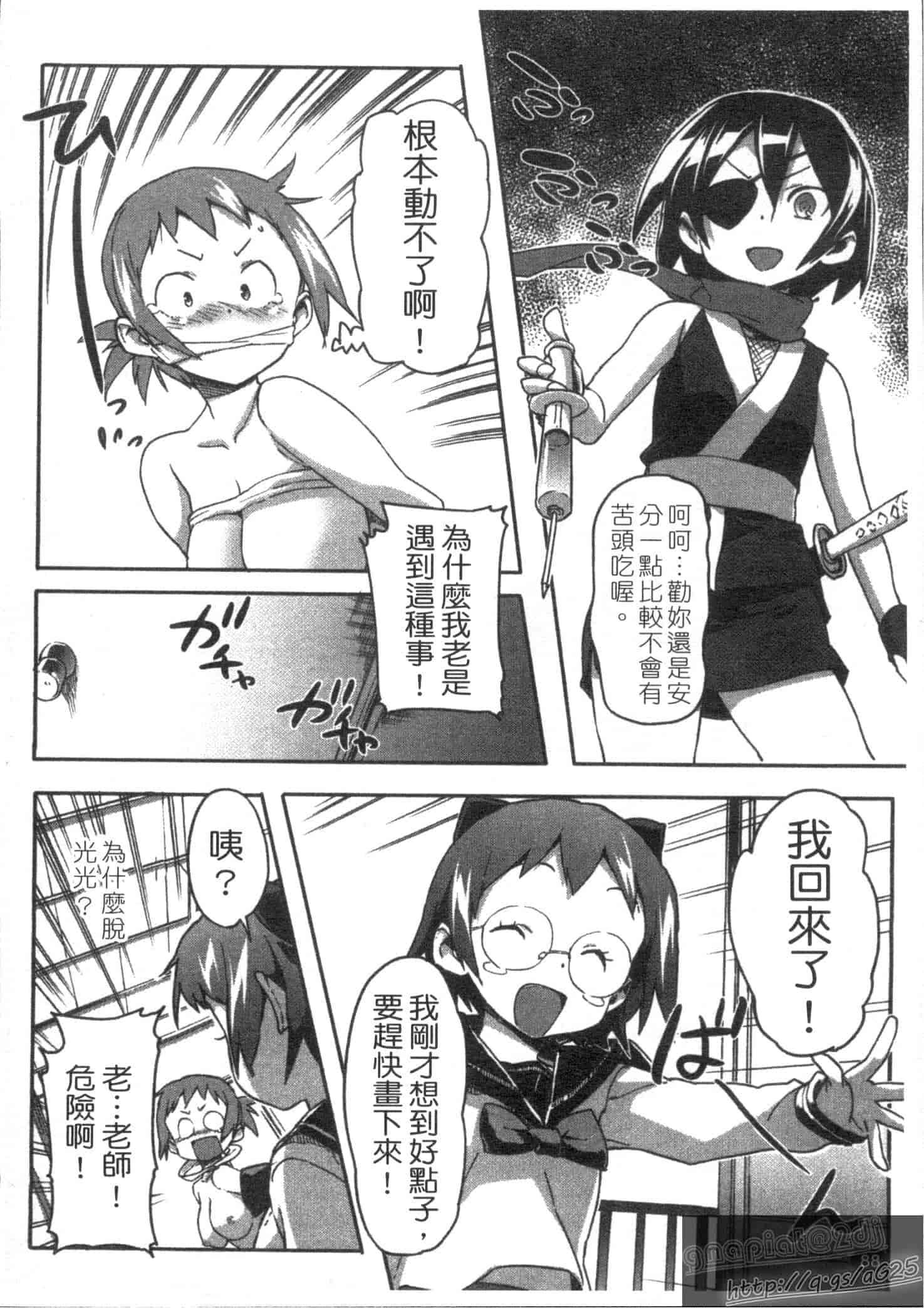 汉化版-[さめだ小判] さめだ小判の華麗なる生活_第3集