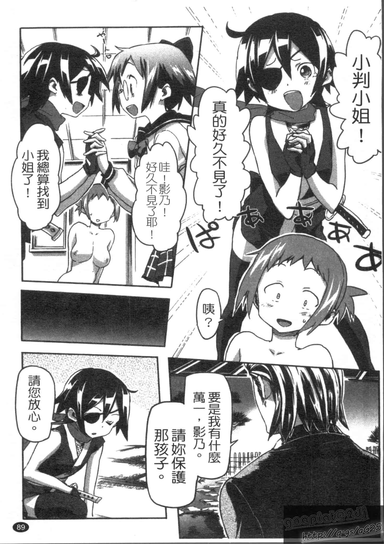 汉化版-[さめだ小判] さめだ小判の華麗なる生活_第3集