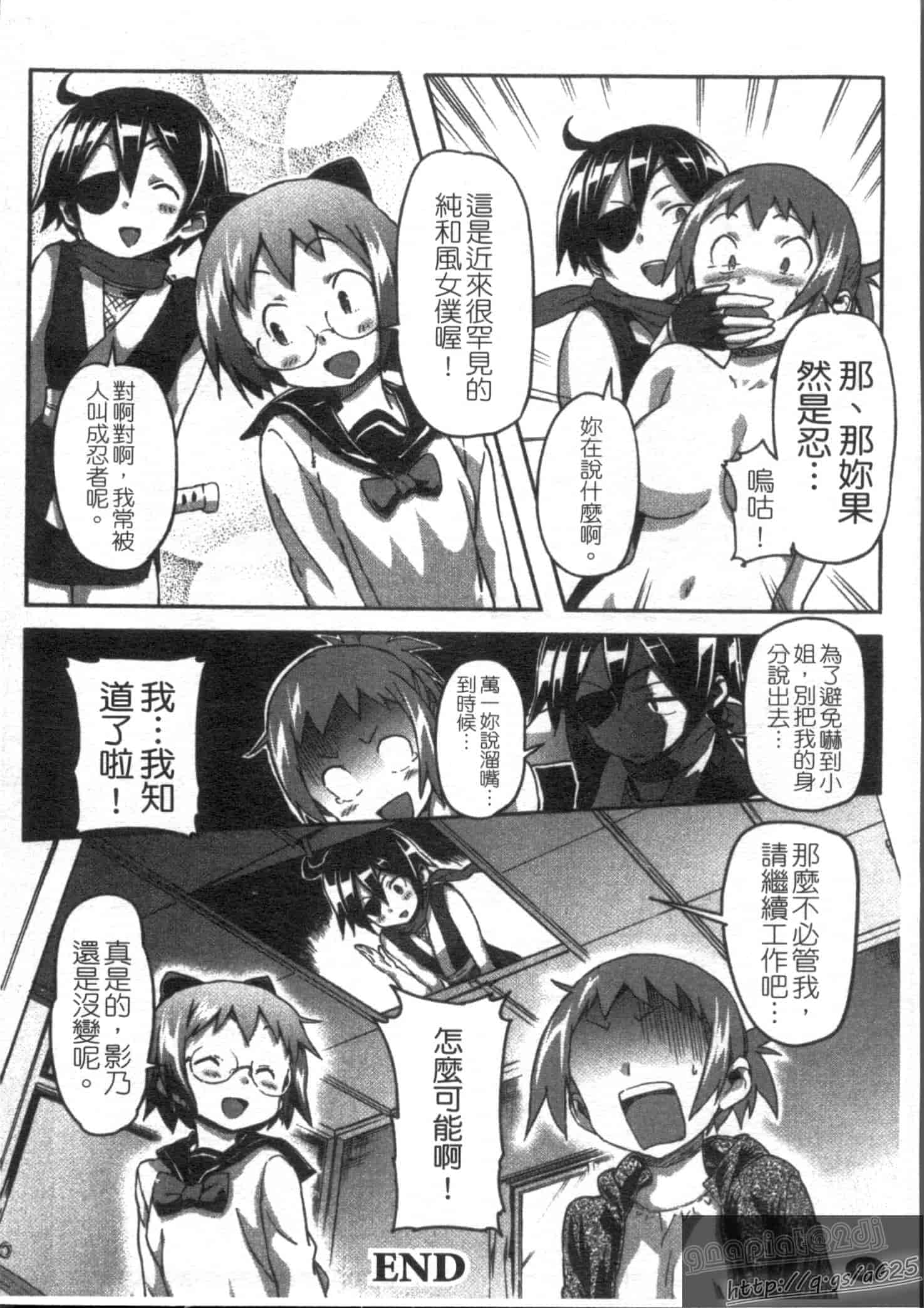 汉化版-[さめだ小判] さめだ小判の華麗なる生活_第3集