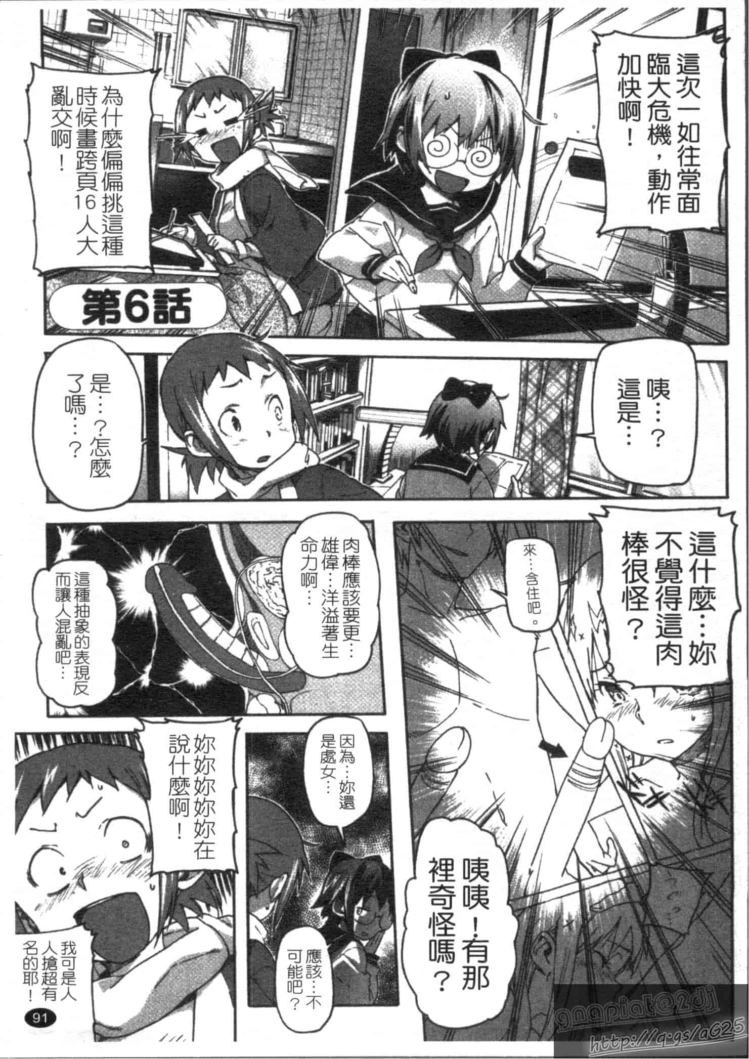 汉化版-[さめだ小判] さめだ小判の華麗なる生活_第3集