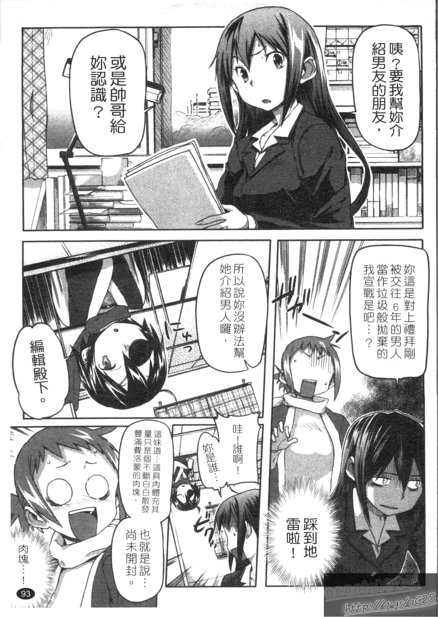 汉化版-[さめだ小判] さめだ小判の華麗なる生活_第3集