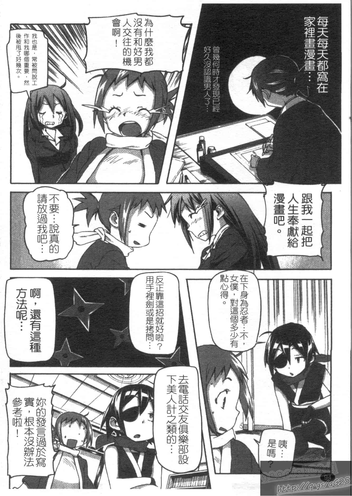 汉化版-[さめだ小判] さめだ小判の華麗なる生活_第3集