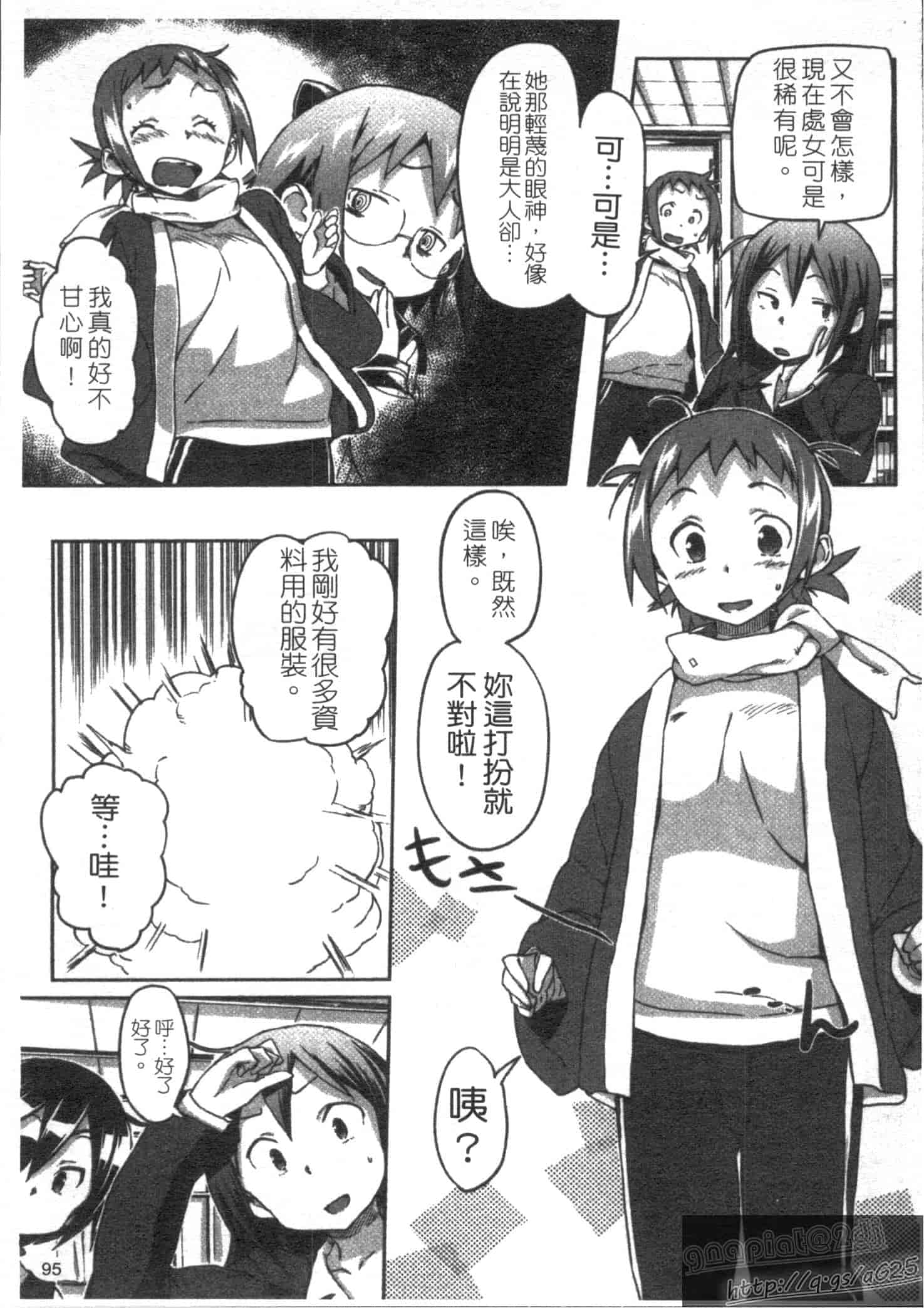 汉化版-[さめだ小判] さめだ小判の華麗なる生活_第3集