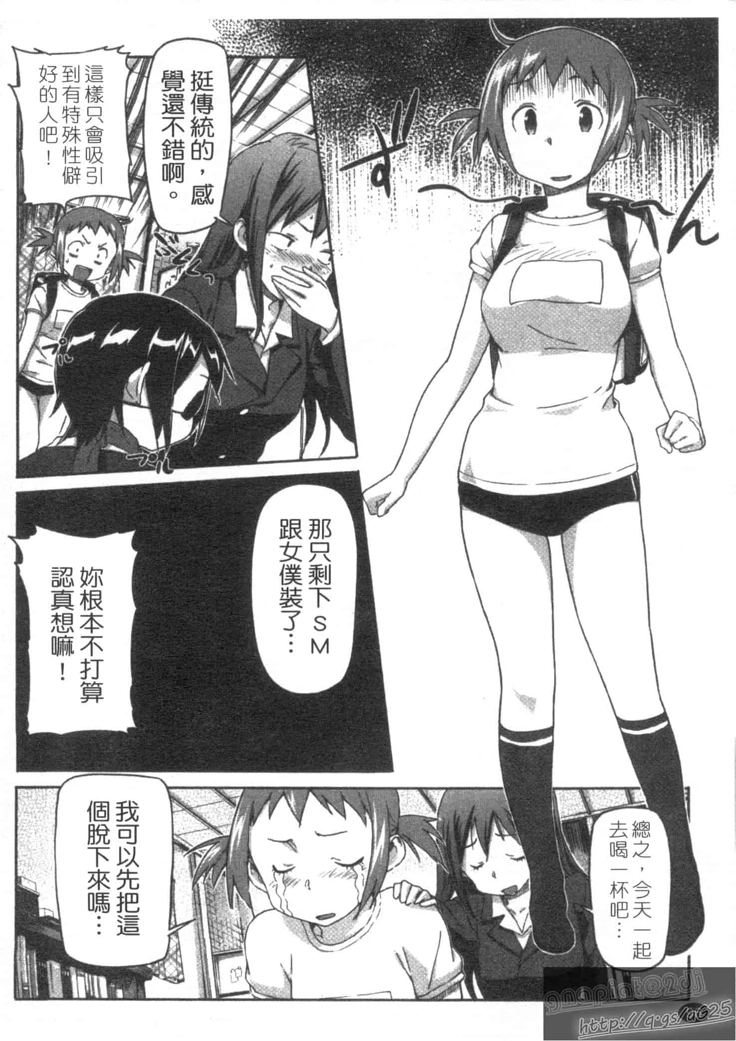 汉化版-[さめだ小判] さめだ小判の華麗なる生活_第3集