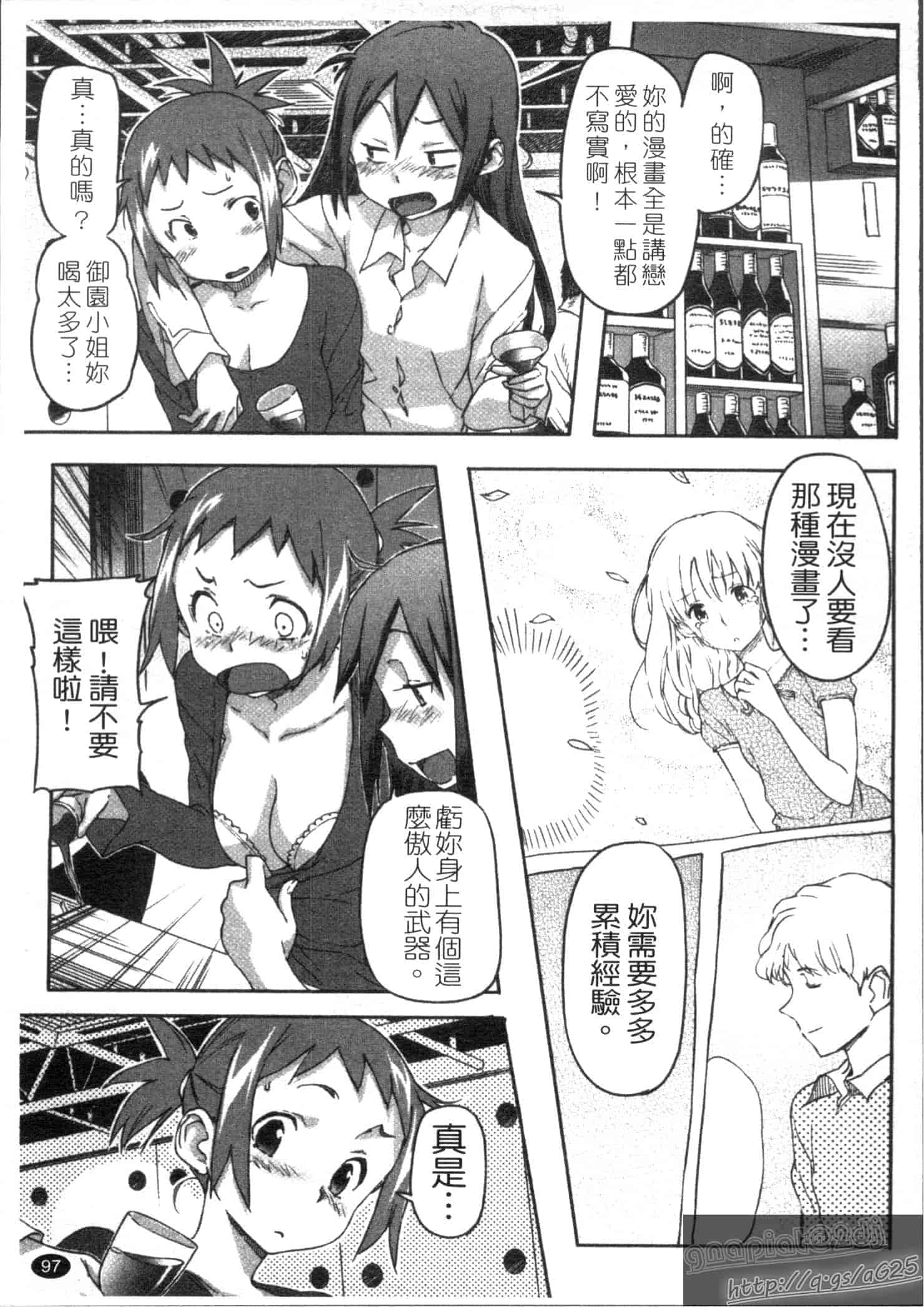汉化版-[さめだ小判] さめだ小判の華麗なる生活_第3集