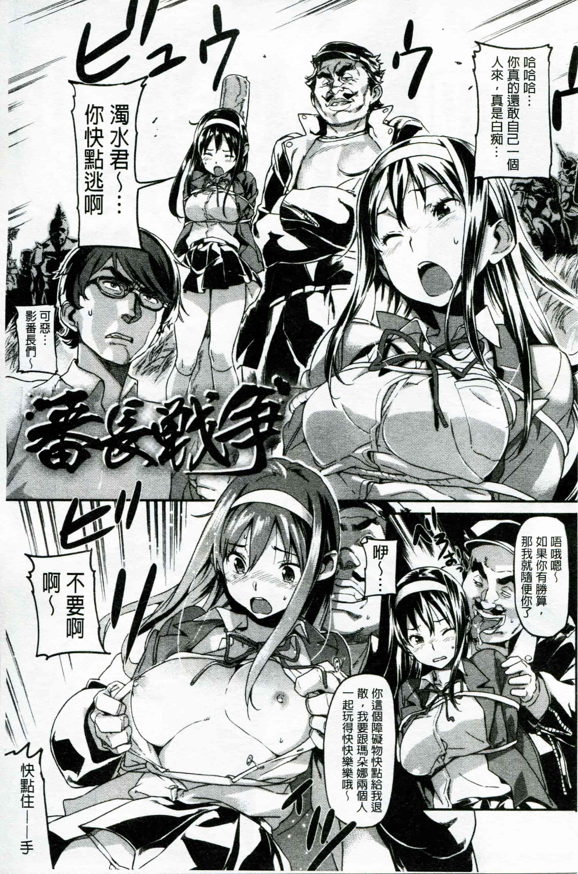 汉化版-[さめだ小判] もんもんアニマルガール_第3集