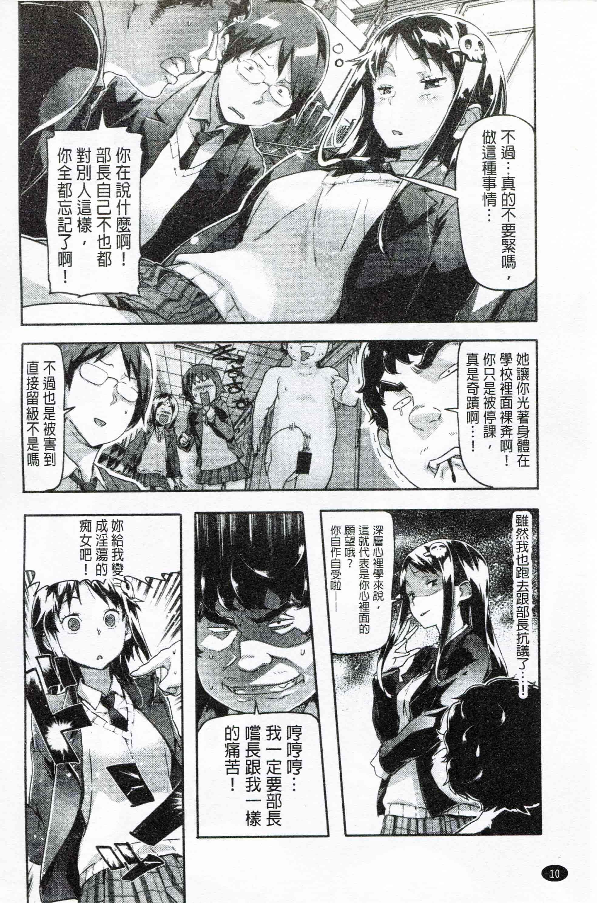 汉化版-[さめだ小判] もんもんアニマルガール_第1集