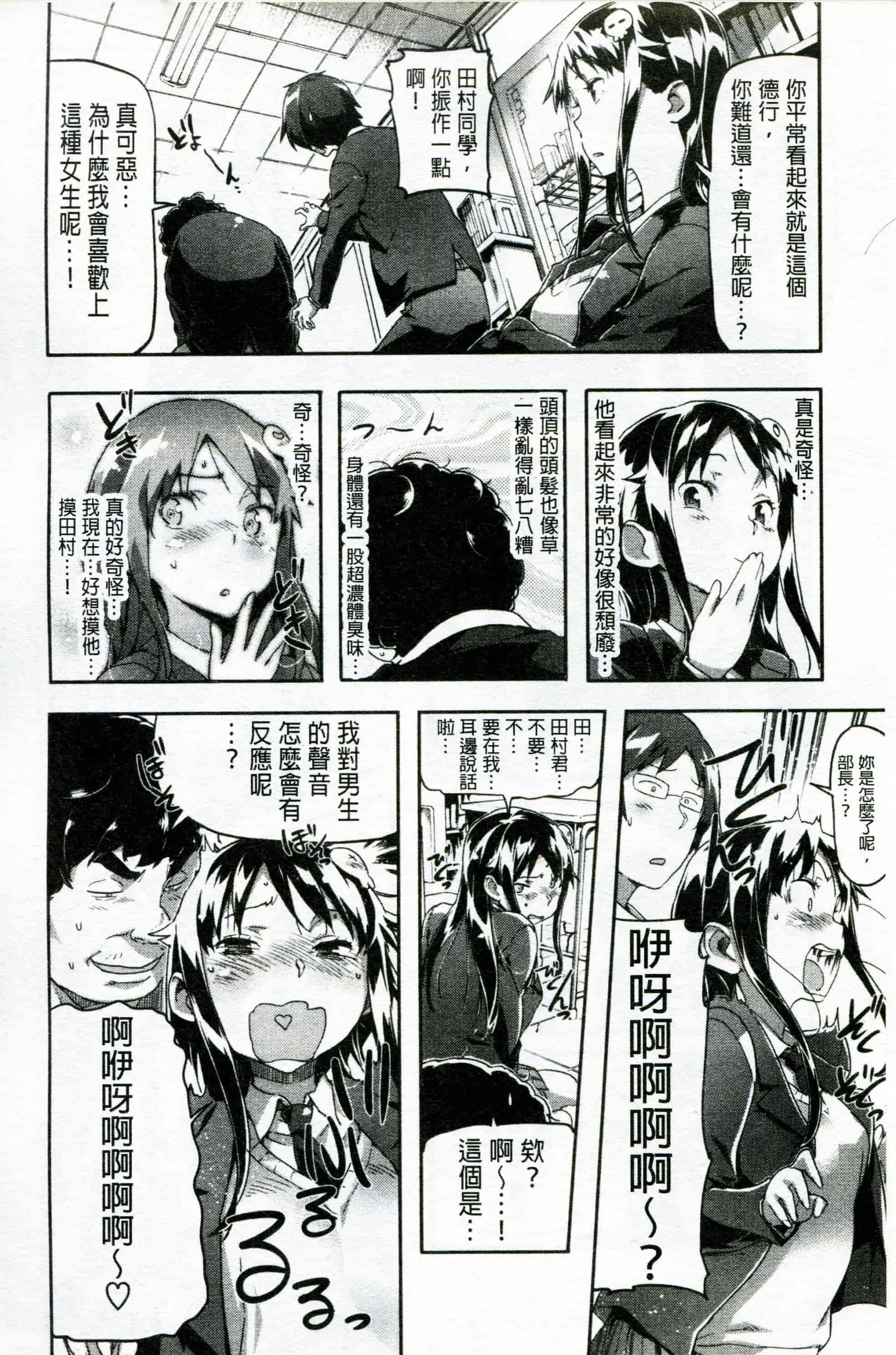 汉化版-[さめだ小判] もんもんアニマルガール_第1集
