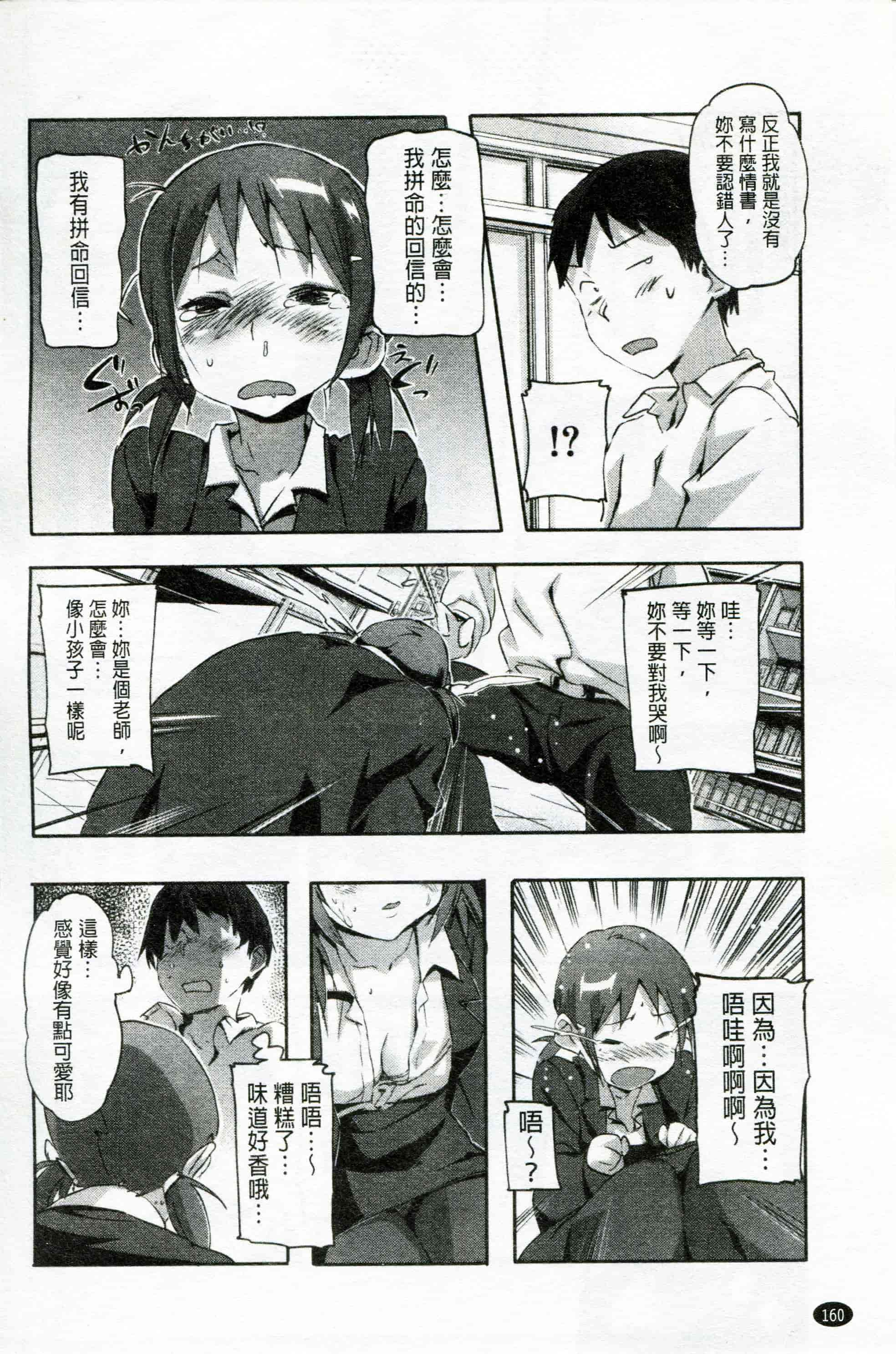 汉化版-[さめだ小判] もんもんアニマルガール_第5集
