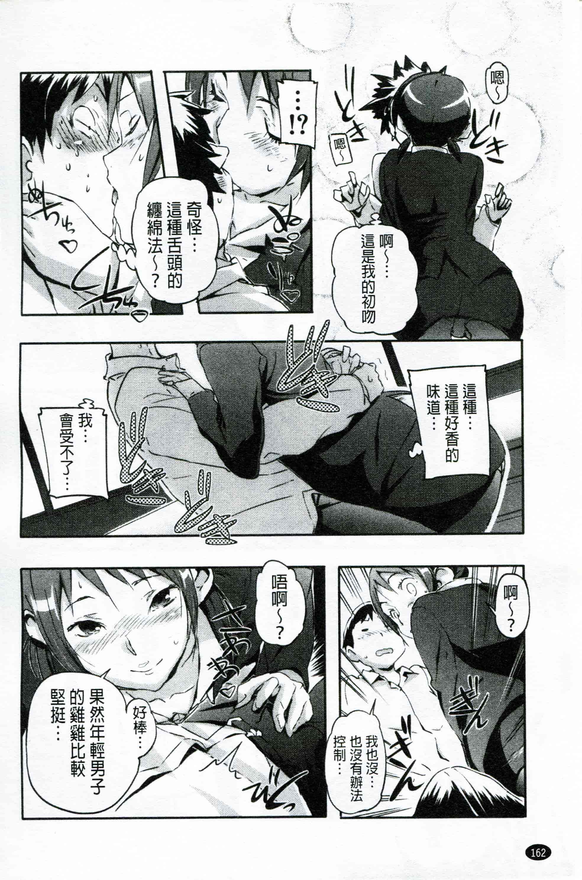 汉化版-[さめだ小判] もんもんアニマルガール_第5集