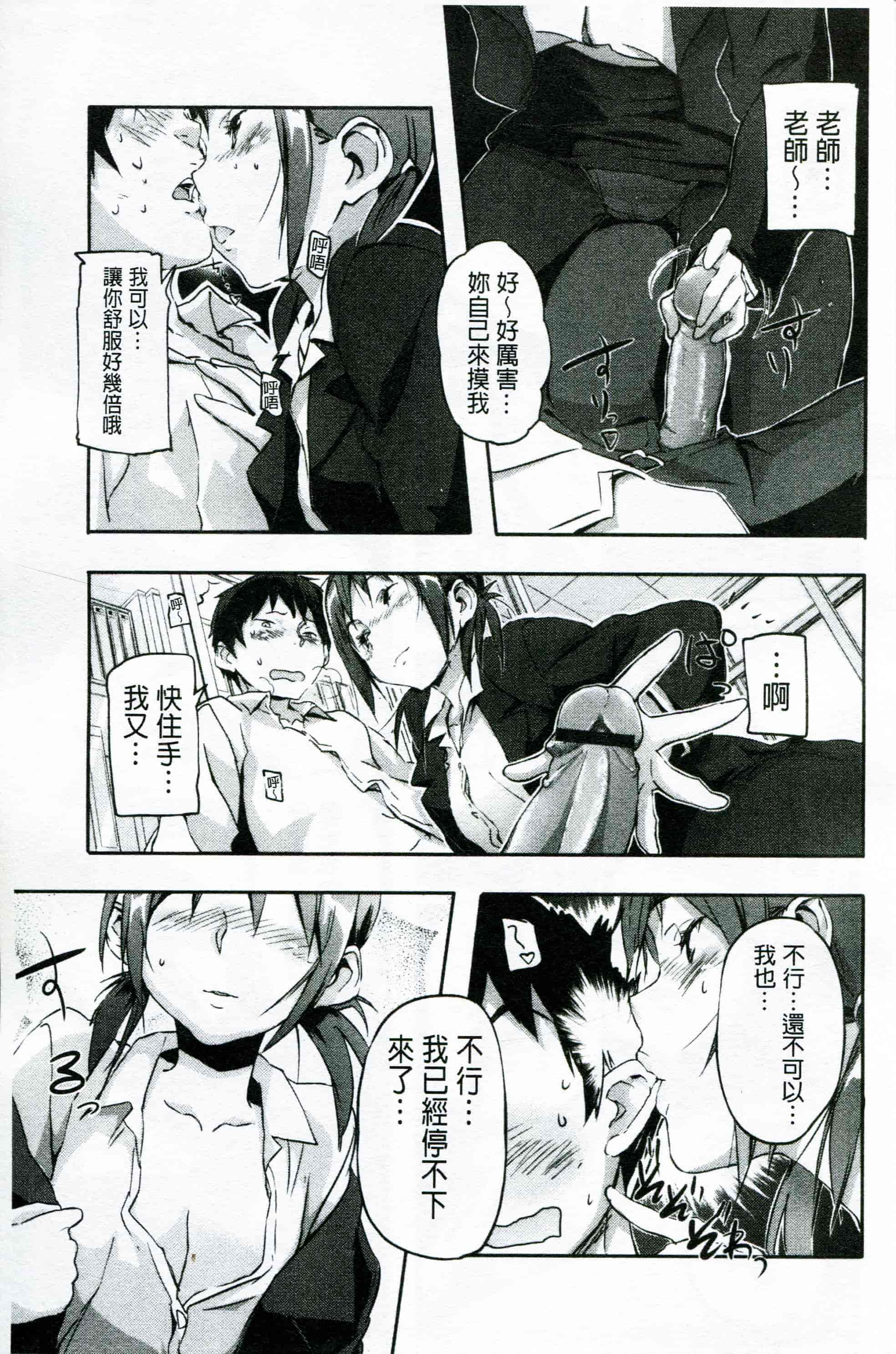 汉化版-[さめだ小判] もんもんアニマルガール_第5集